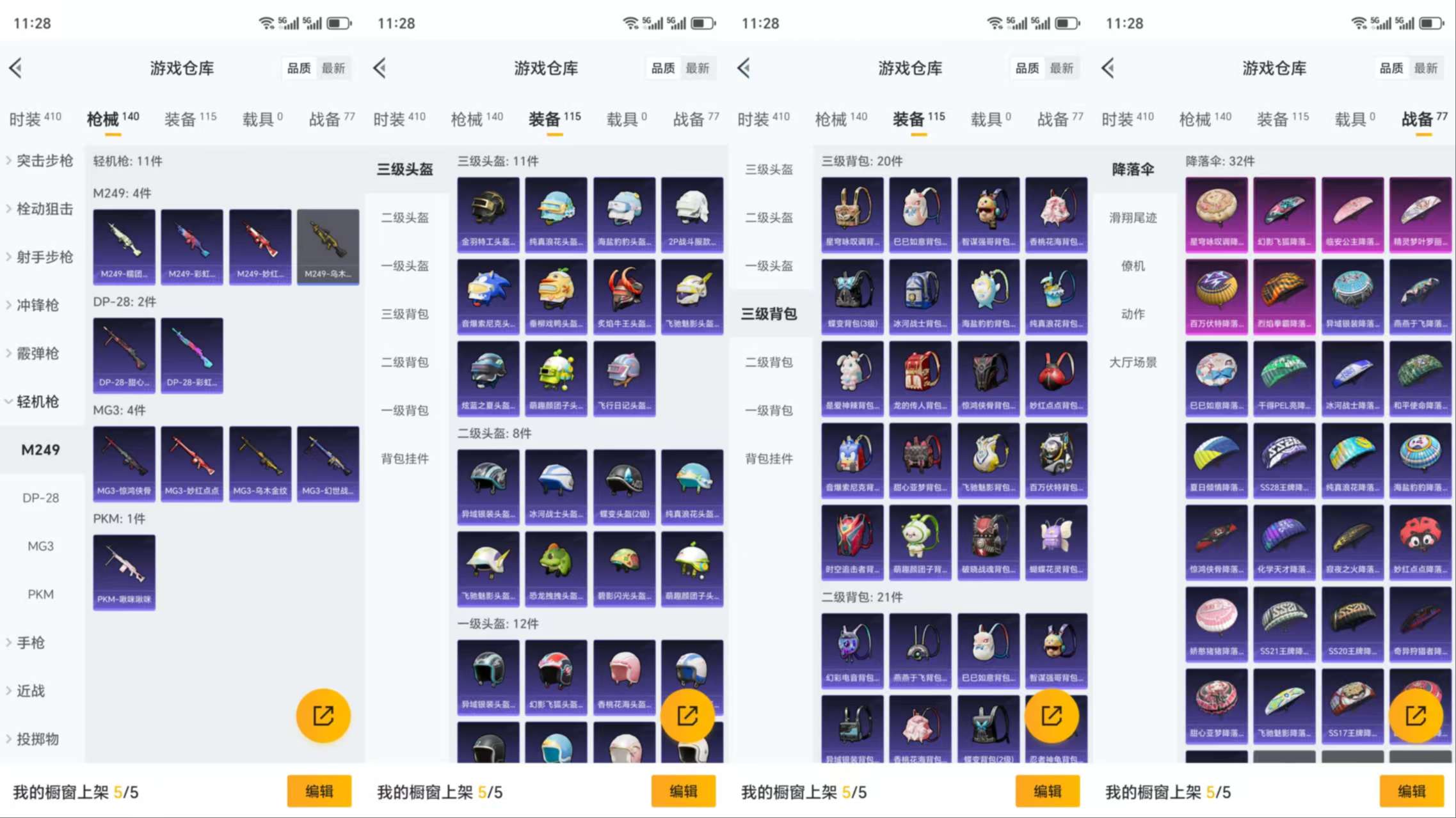 HPCMW3318938和平精英账号详情图8 HPCMW3318938和平精英账号详情图8