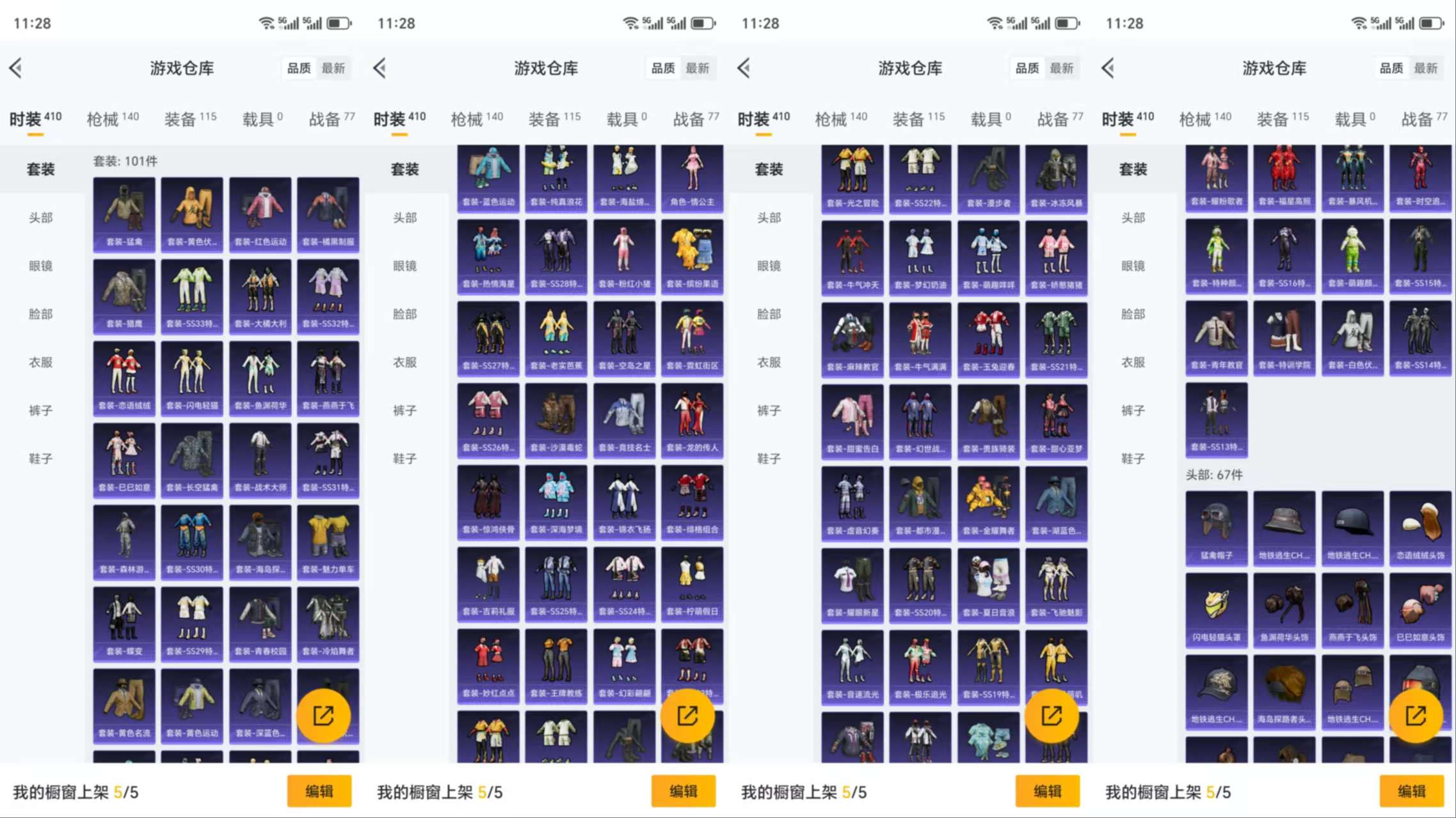 HPCMW3318938和平精英账号详情图5 HPCMW3318938和平精英账号详情图5