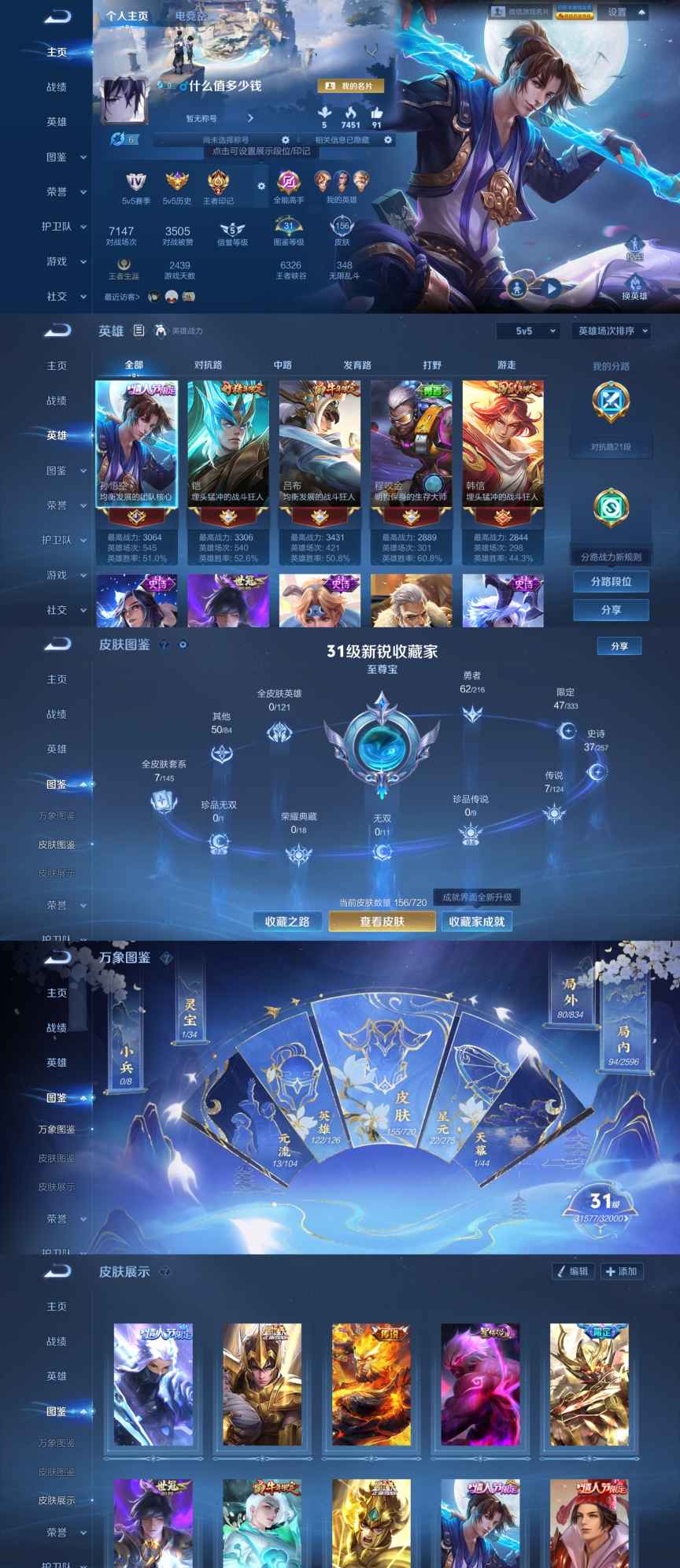 王者荣耀账号安卓VX122英雄-156皮肤-XQ614+【21段打野至尊宝7传说】安卓WX-V7-永恒钻石IV-122英