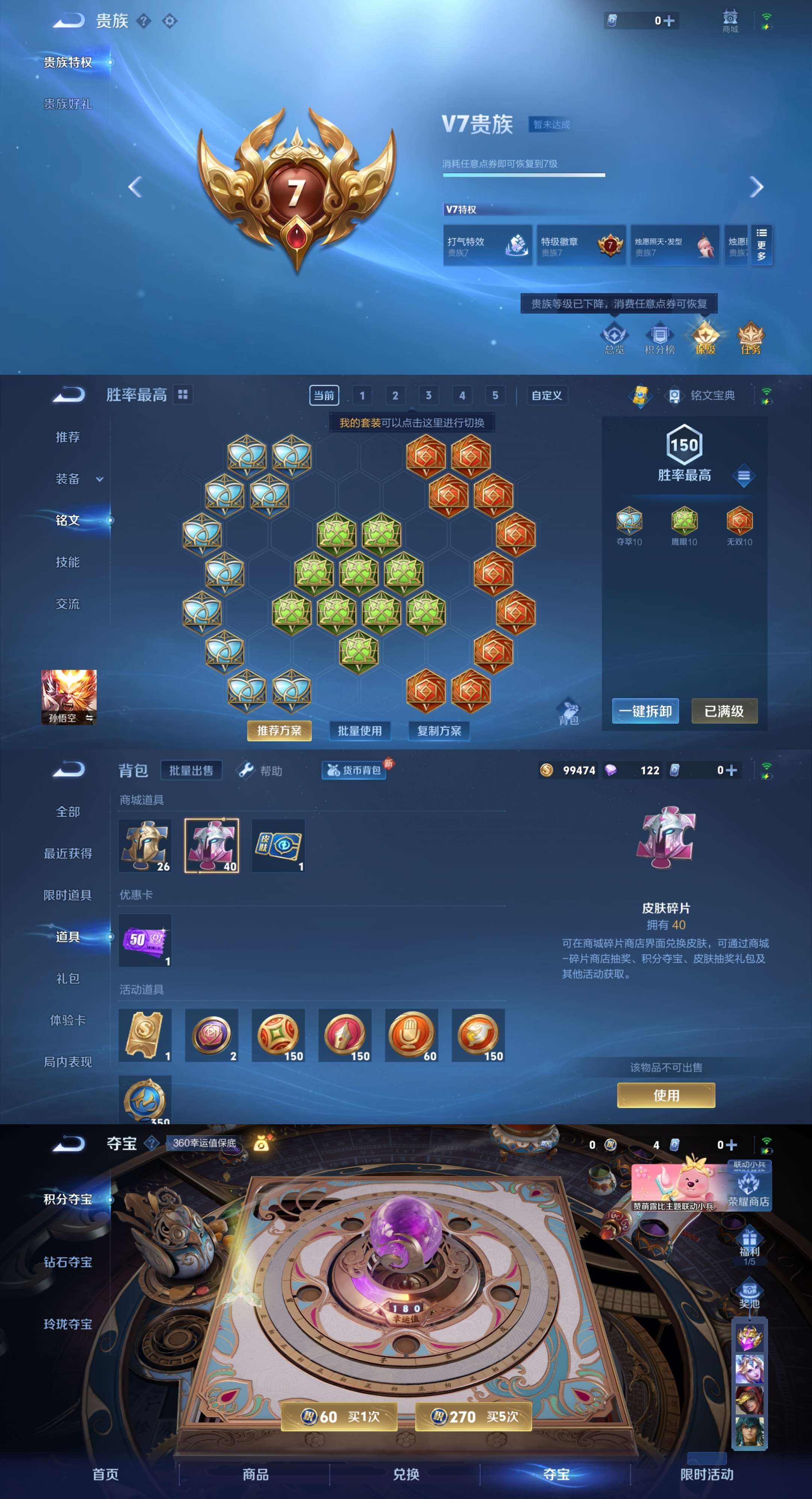 WZCMW3258359王者荣耀账号详情图3