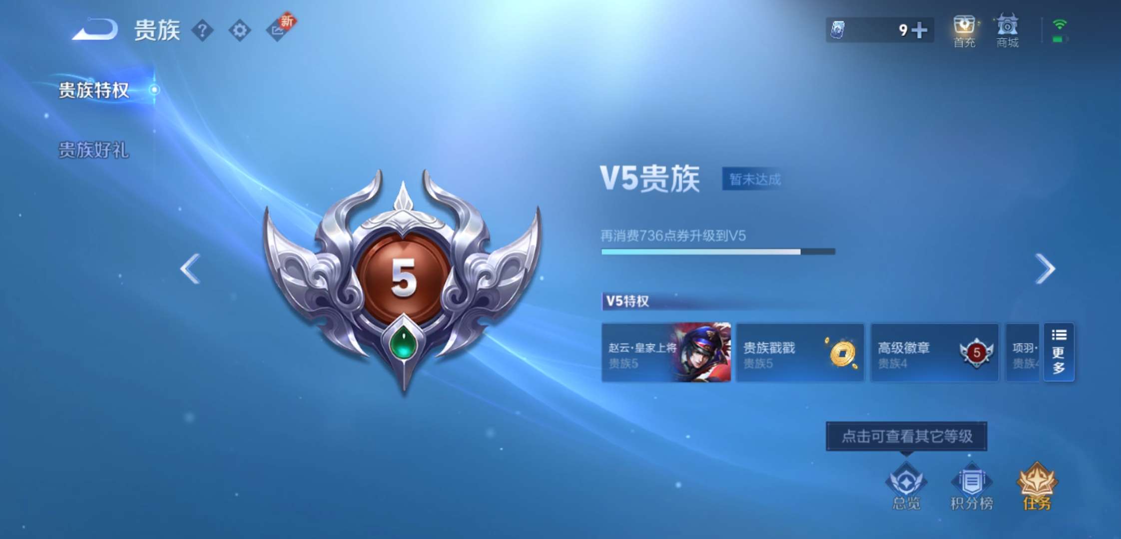 WZCMW3258373王者荣耀账号详情图11 WZCMW3258373王者荣耀账号详情图11