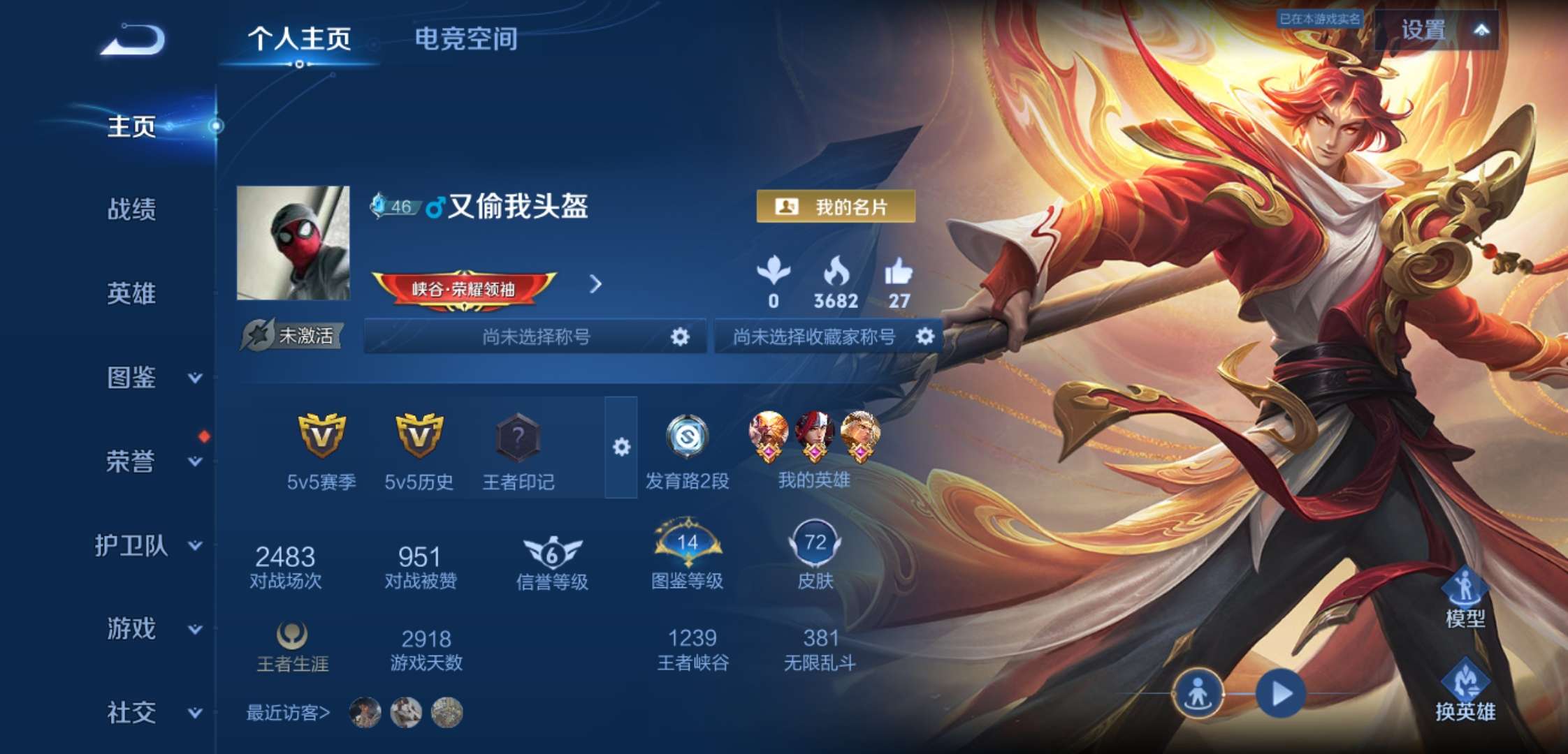 WZCMW3258373王者荣耀账号详情图2 WZCMW3258373王者荣耀账号详情图2