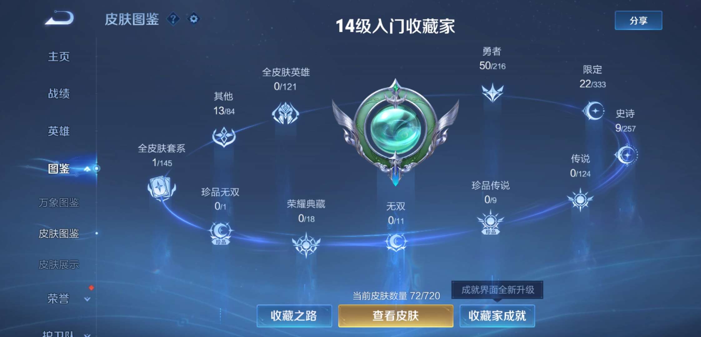 WZCMW3258373王者荣耀账号详情图3 WZCMW3258373王者荣耀账号详情图3