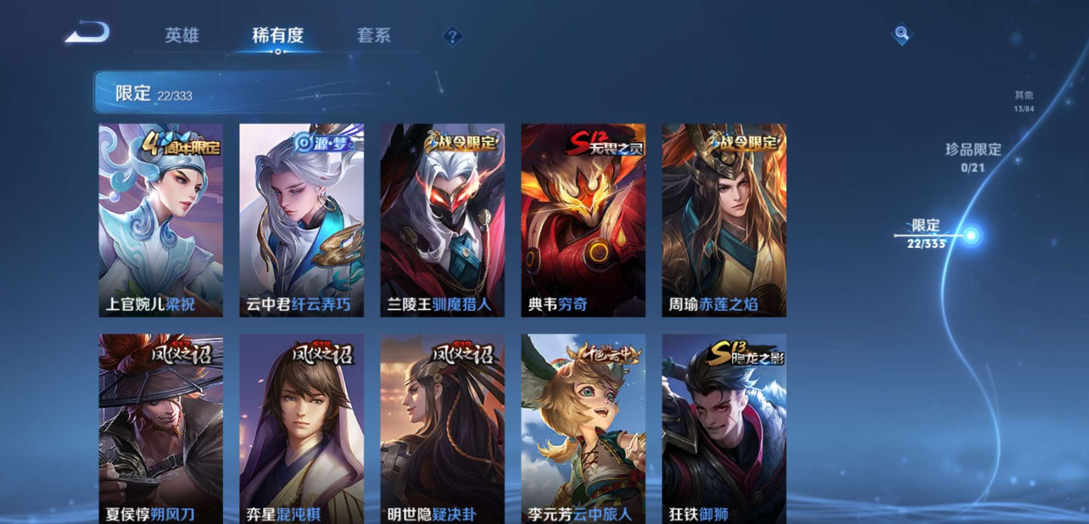 WZCMW3258373王者荣耀账号详情图5 WZCMW3258373王者荣耀账号详情图5