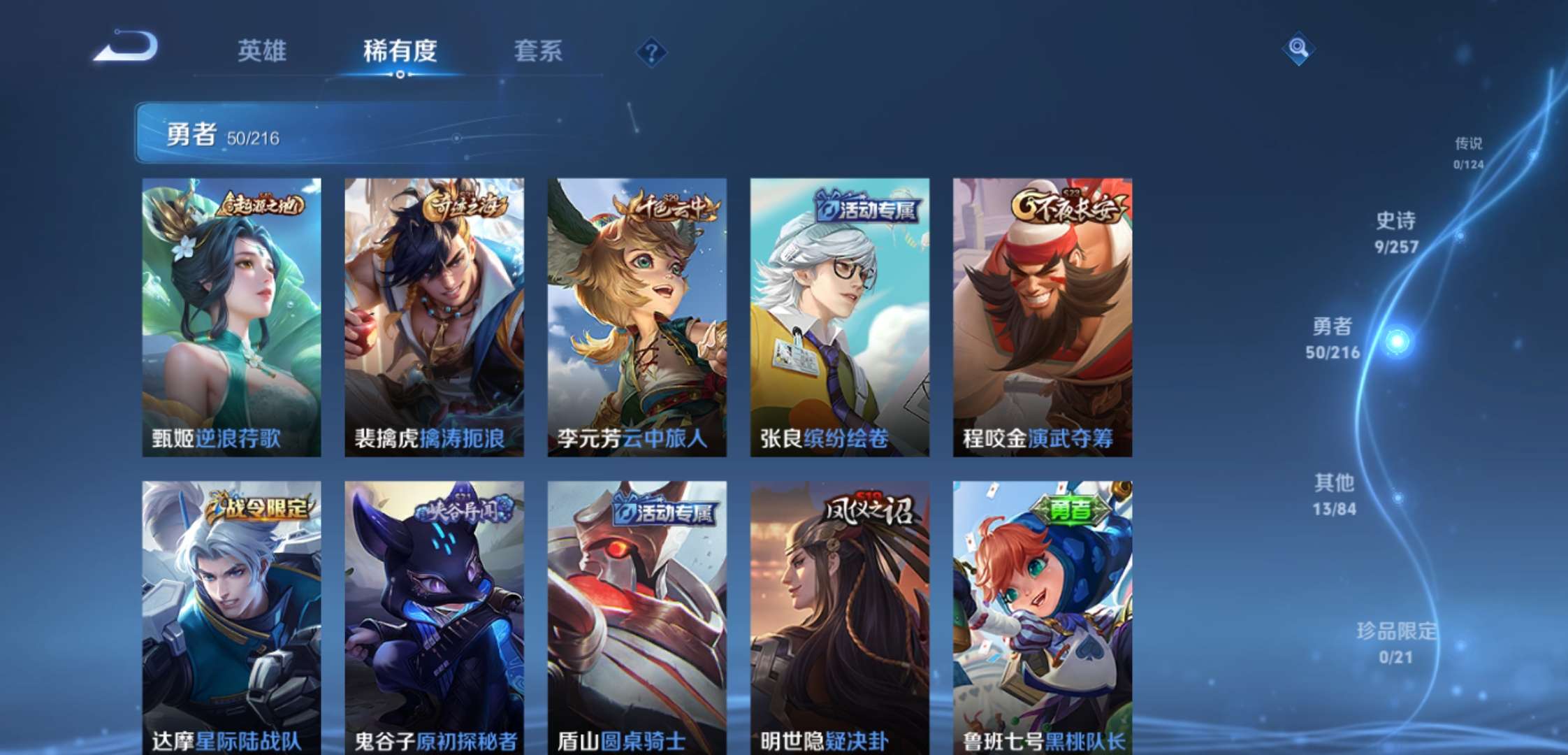 WZCMW3258373王者荣耀账号详情图6 WZCMW3258373王者荣耀账号详情图6