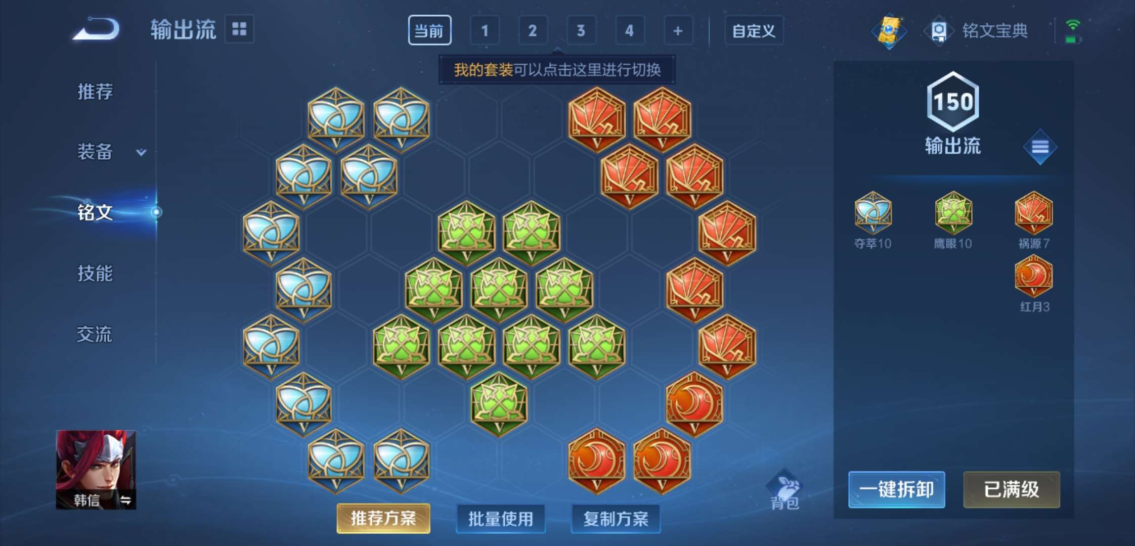 WZCMW3258373王者荣耀账号详情图10 WZCMW3258373王者荣耀账号详情图10