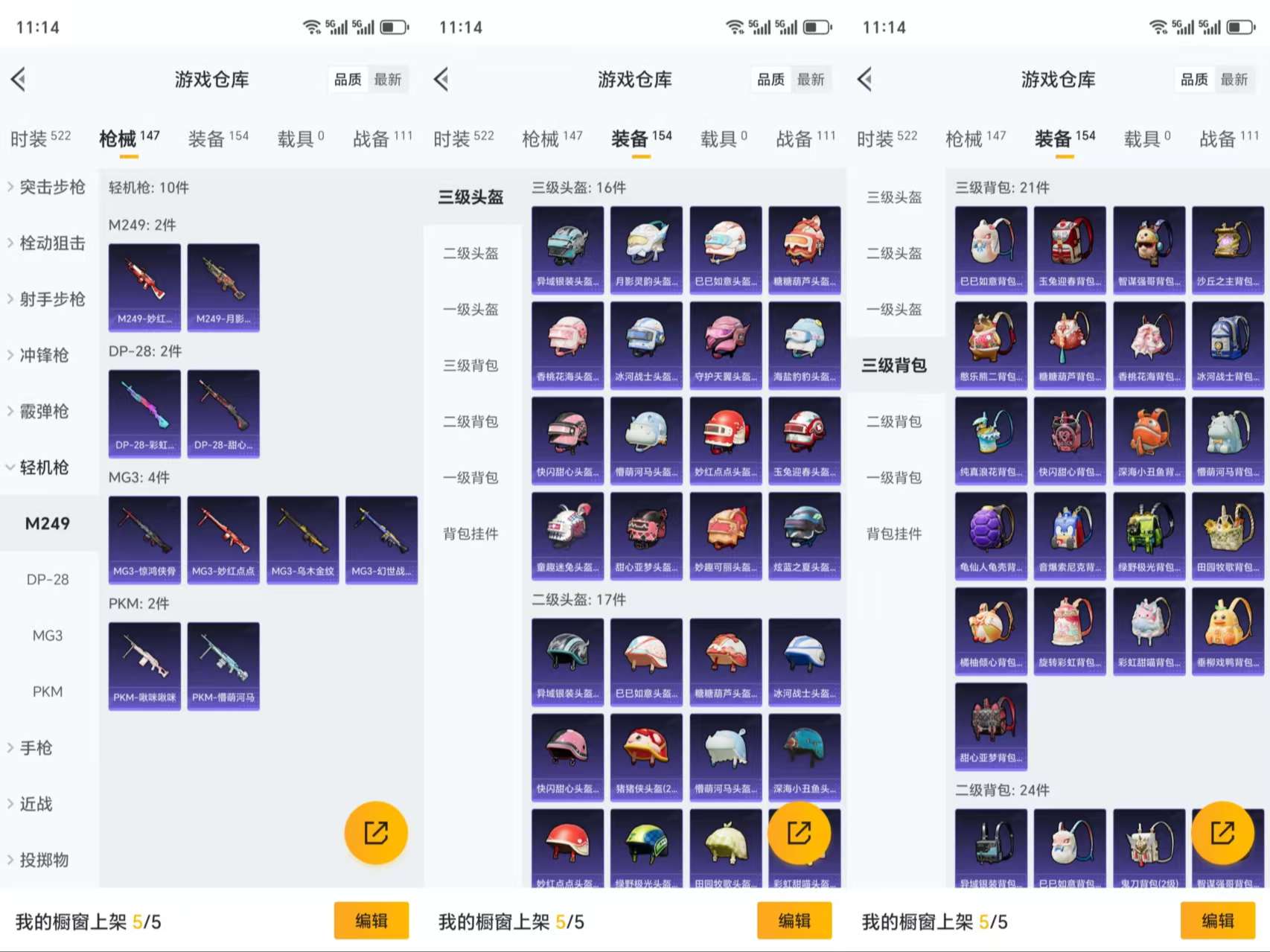HPCMW3318941和平精英账号详情图9 HPCMW3318941和平精英账号详情图9