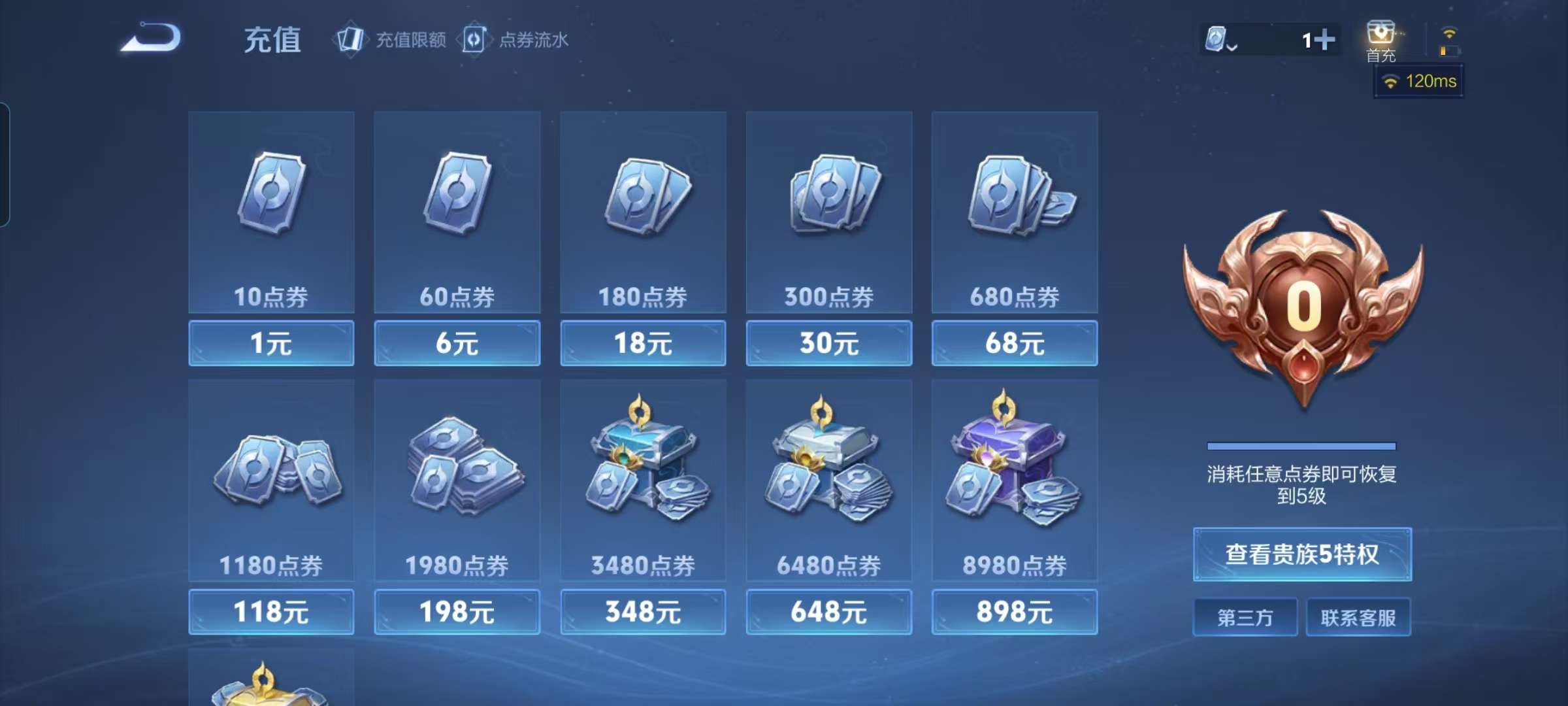 WZCMW3273934王者荣耀账号详情图7