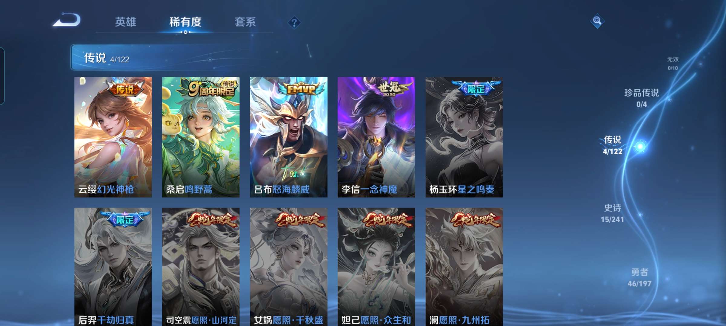 WZCMW3273934王者荣耀账号详情图3