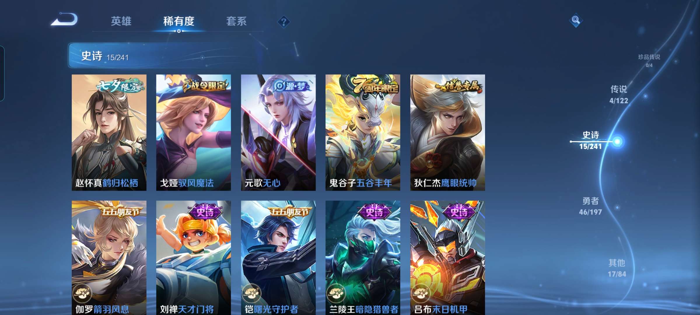 WZCMW3273934王者荣耀账号详情图6