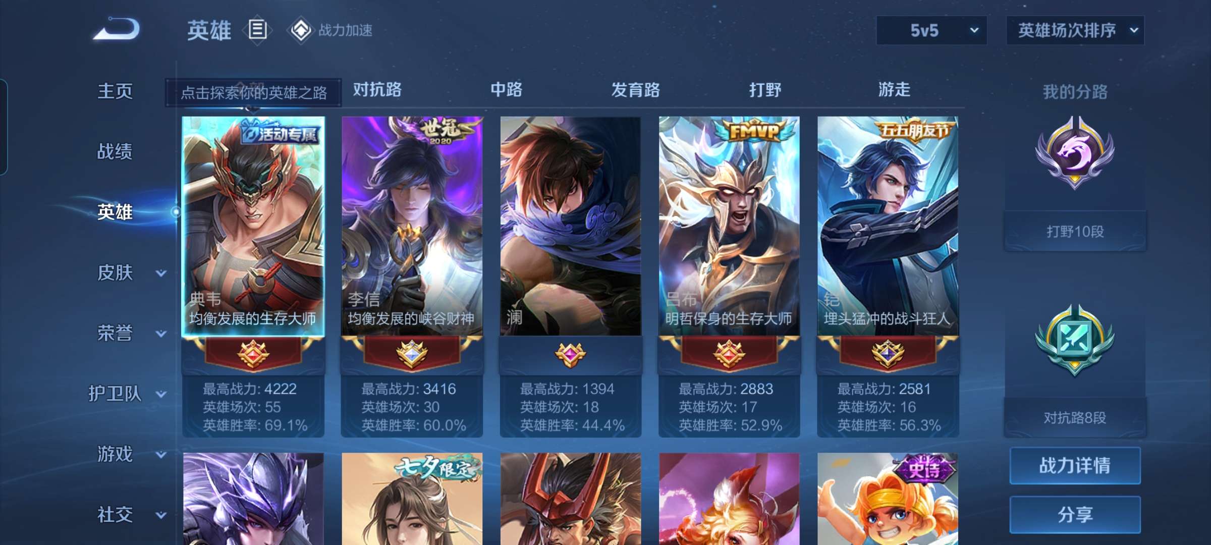 WZCMW3273934王者荣耀账号详情图5