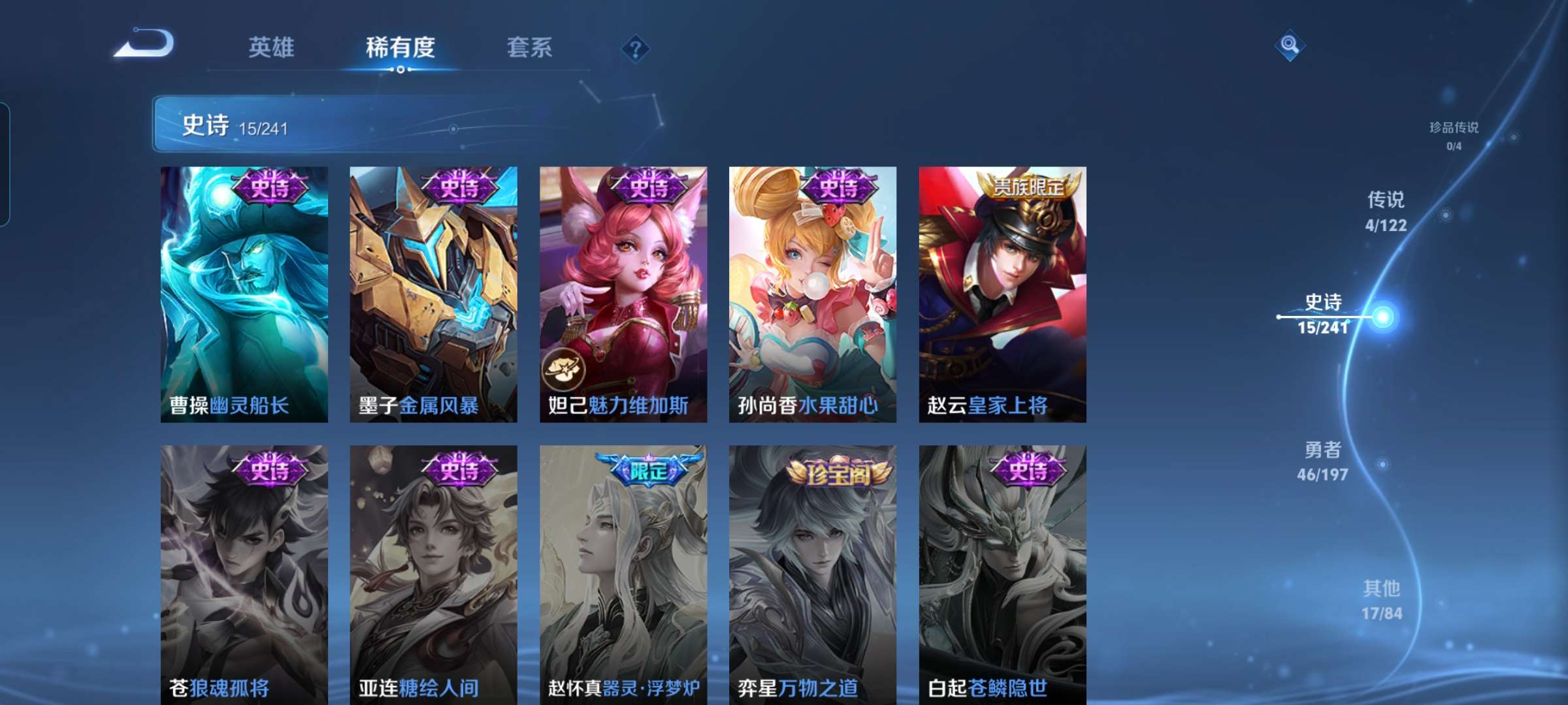 WZCMW3273934王者荣耀账号详情图8