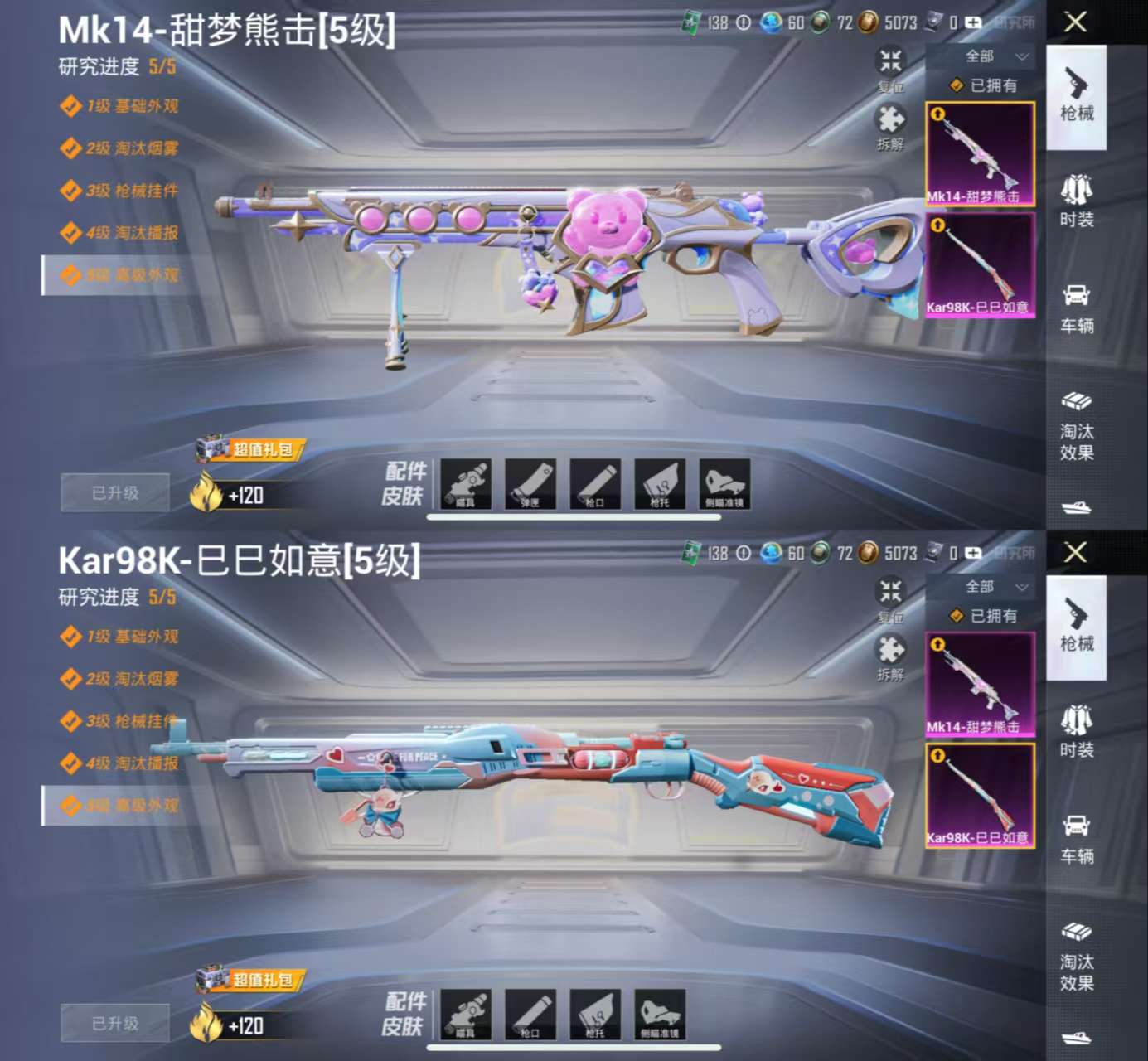 HPCMW3318947和平精英账号详情图2 HPCMW3318947和平精英账号详情图2