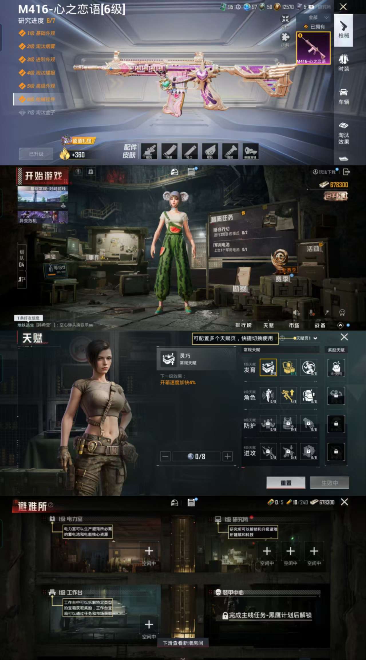 HPCMW3318949和平精英账号详情图3 HPCMW3318949和平精英账号详情图3