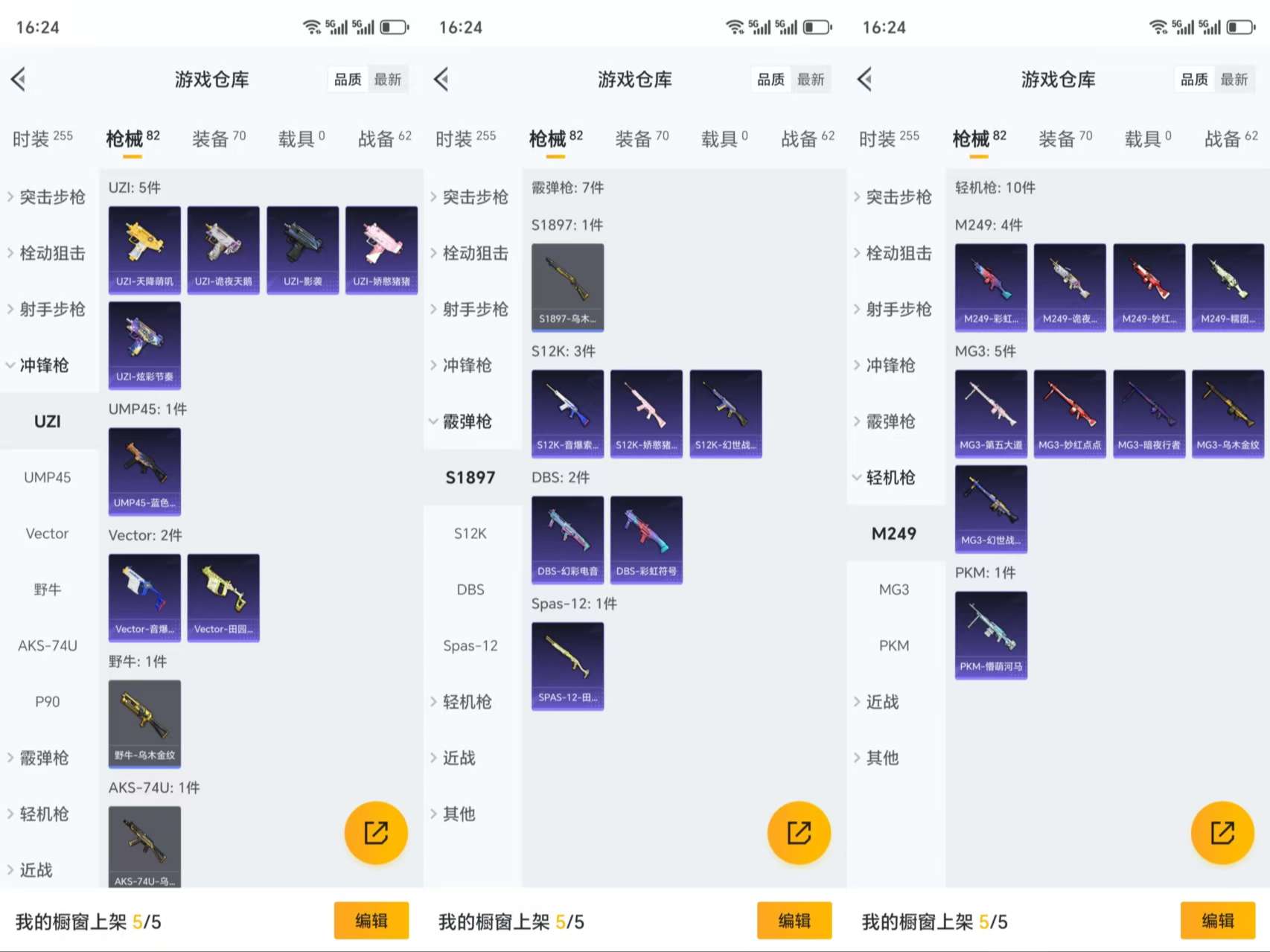 HPCMW3318949和平精英账号详情图6 HPCMW3318949和平精英账号详情图6