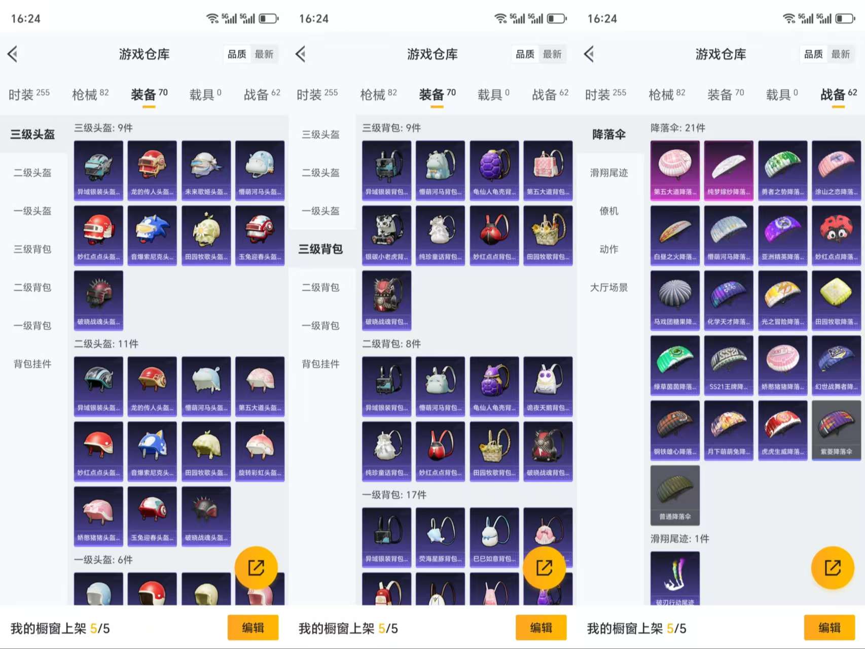 HPCMW3318949和平精英账号详情图7 HPCMW3318949和平精英账号详情图7