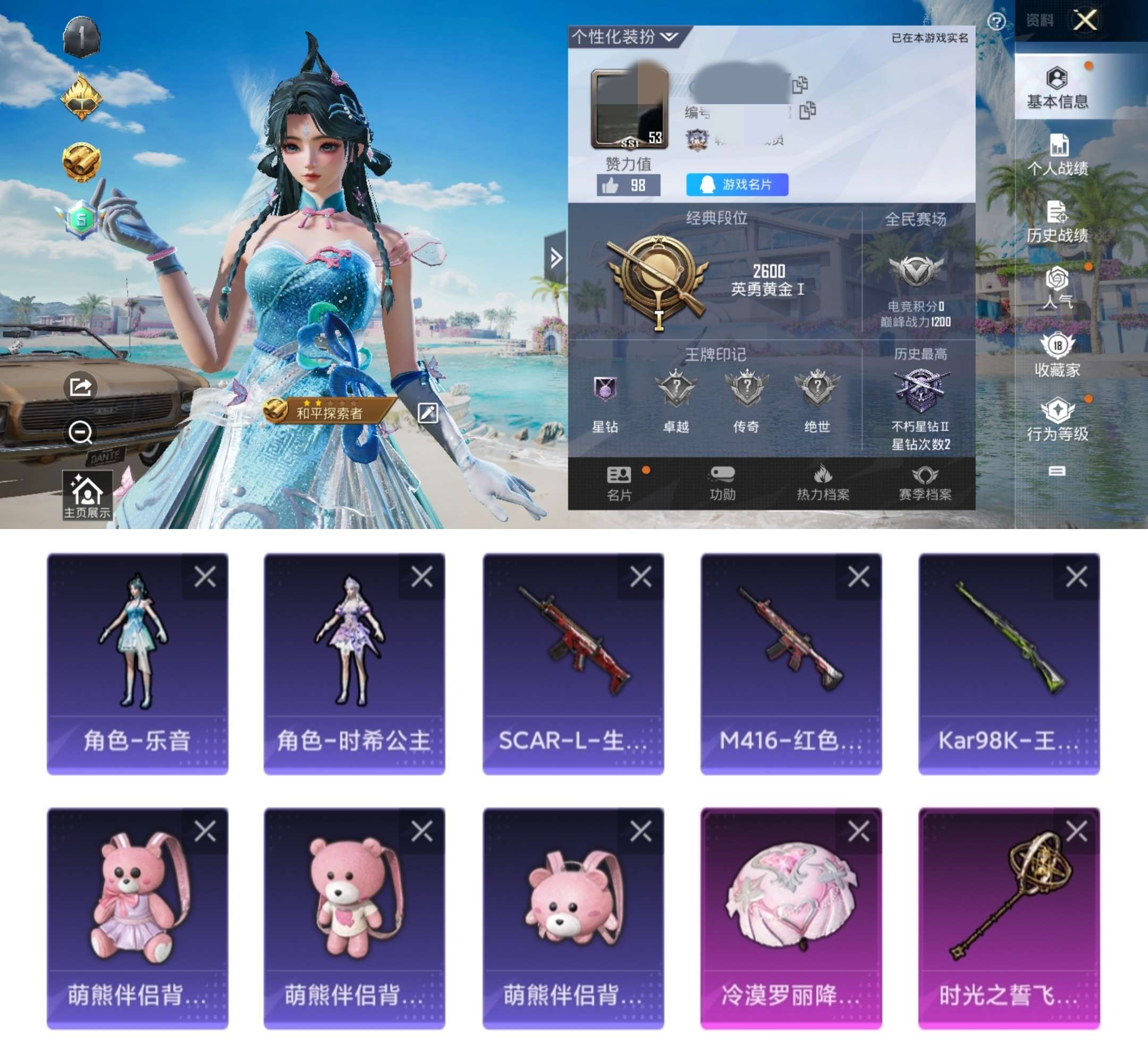 HPCMW3318950和平精英账号详情图2 HPCMW3318950和平精英账号详情图2