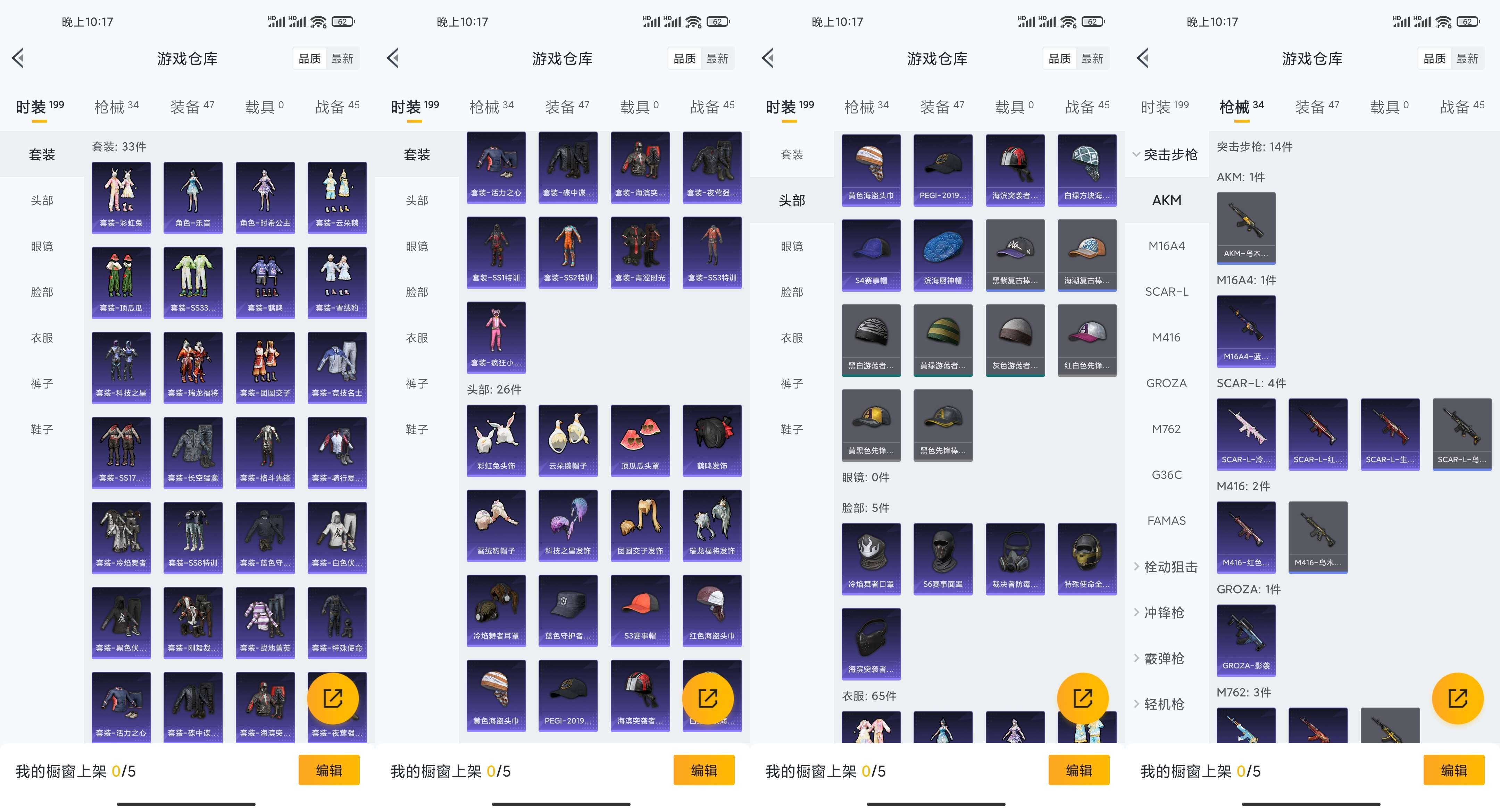HPCMW3318950和平精英账号详情图6 HPCMW3318950和平精英账号详情图6
