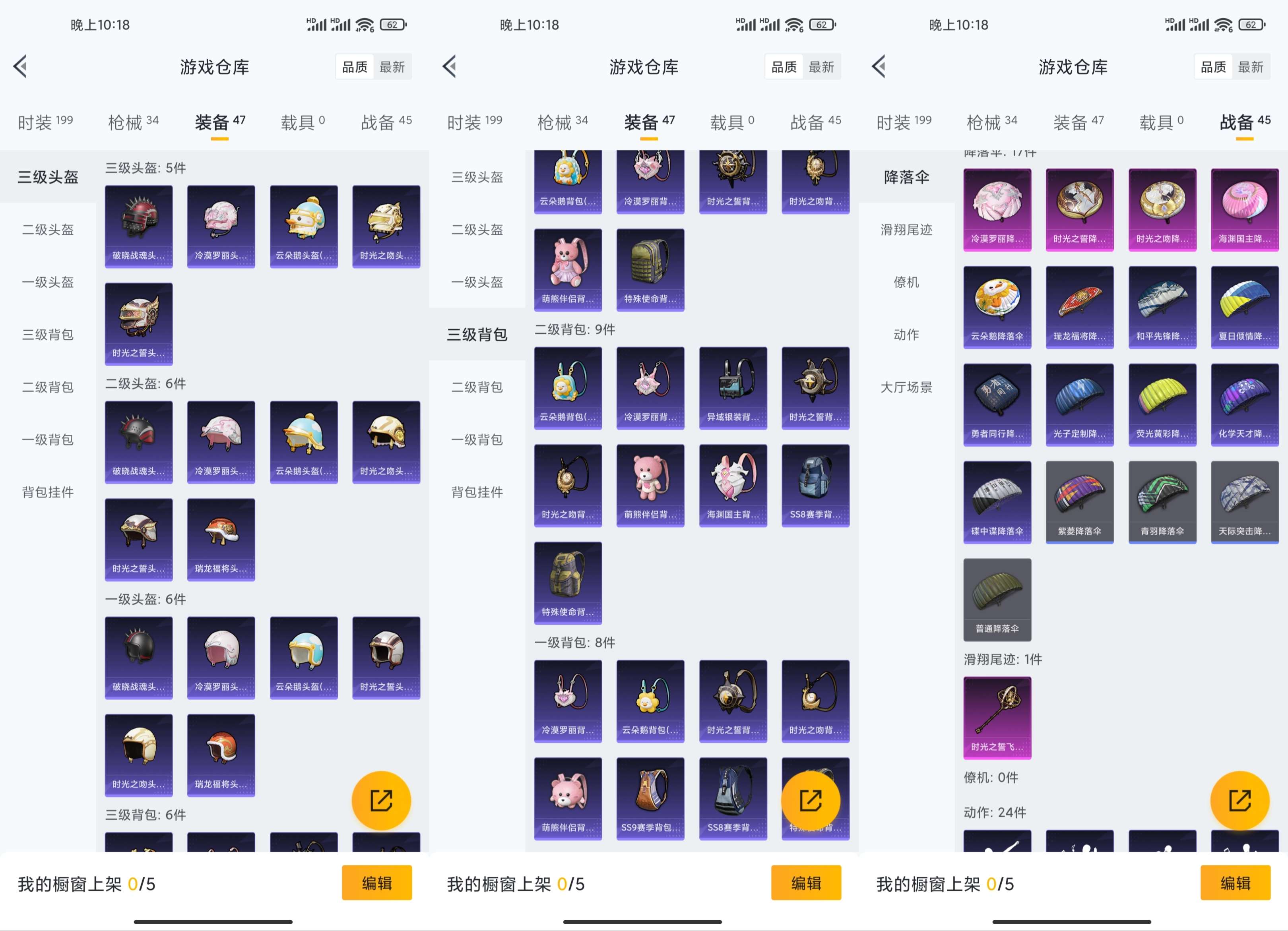 HPCMW3318950和平精英账号详情图8 HPCMW3318950和平精英账号详情图8