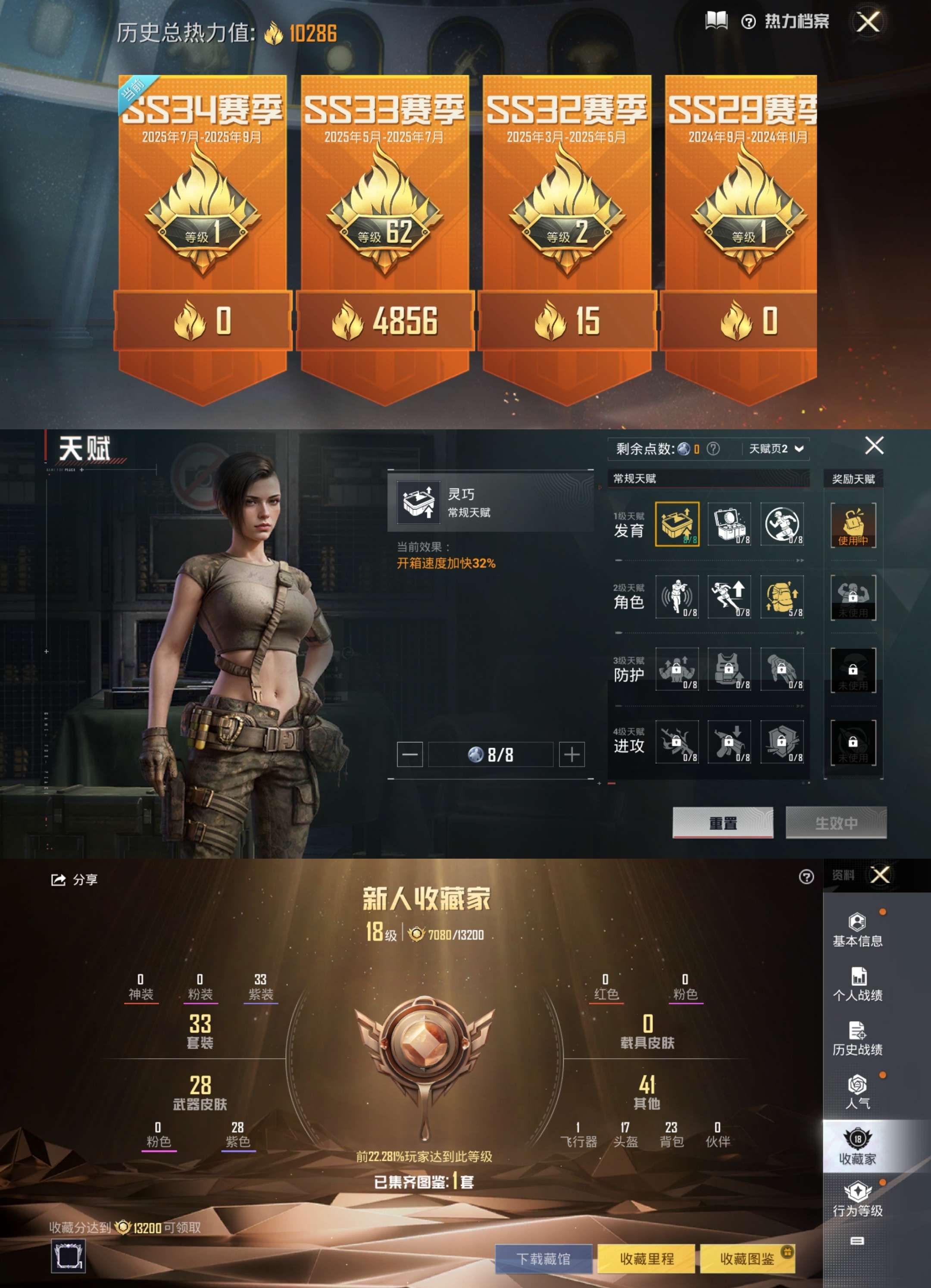 HPCMW3318950和平精英账号详情图3 HPCMW3318950和平精英账号详情图3