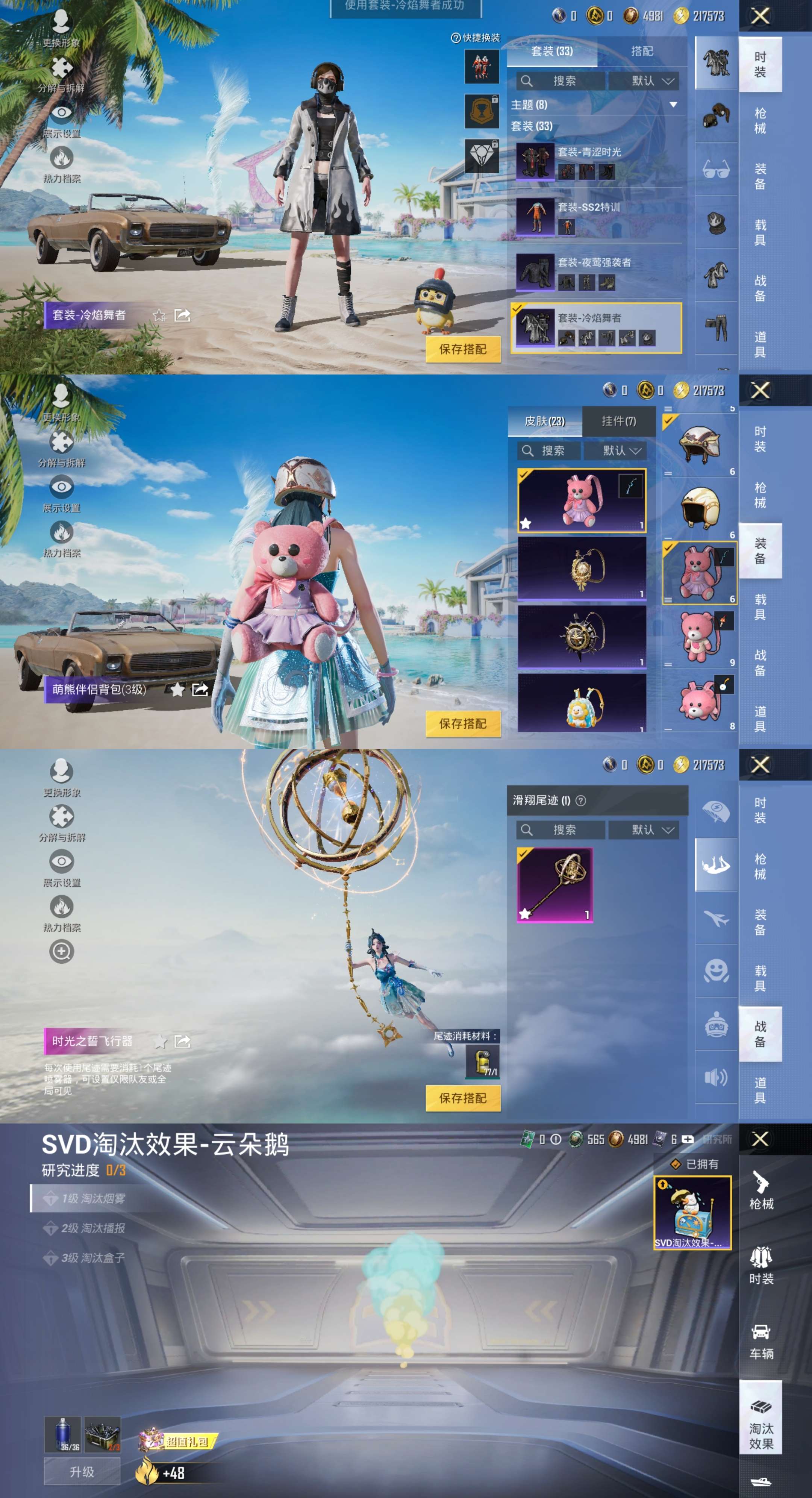 HPCMW3318950和平精英账号详情图5 HPCMW3318950和平精英账号详情图5