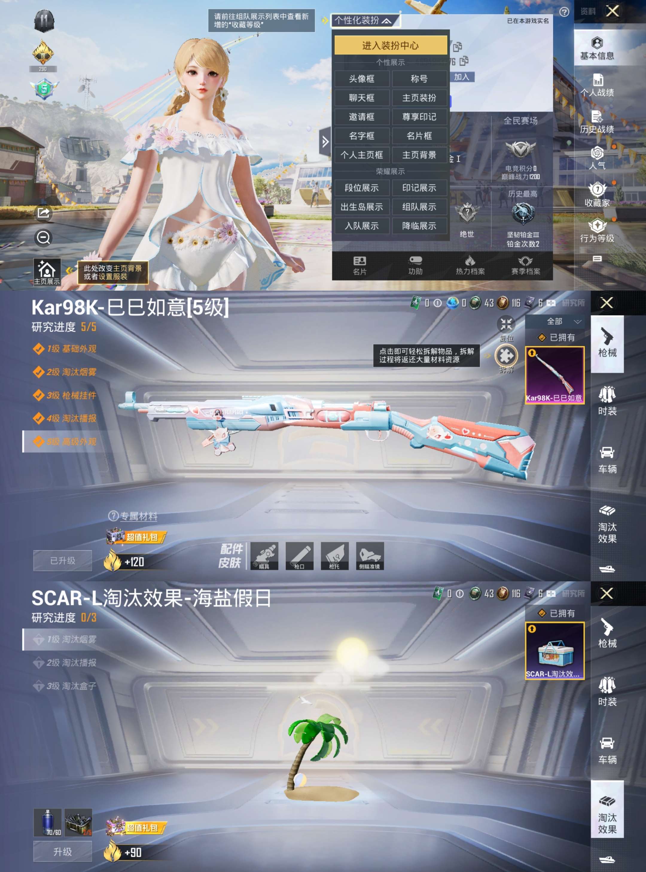 HPCMW3318966和平精英账号详情图2 HPCMW3318966和平精英账号详情图2