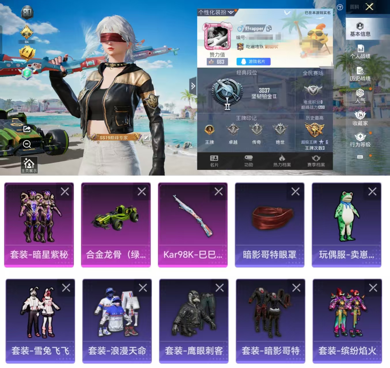 和平精英账号安卓QQ1载具-77套装-81枪皮-HX6955【合金龙骨绿色-红眼罩-暗星紫秘-身法素材号】Q等级16（1