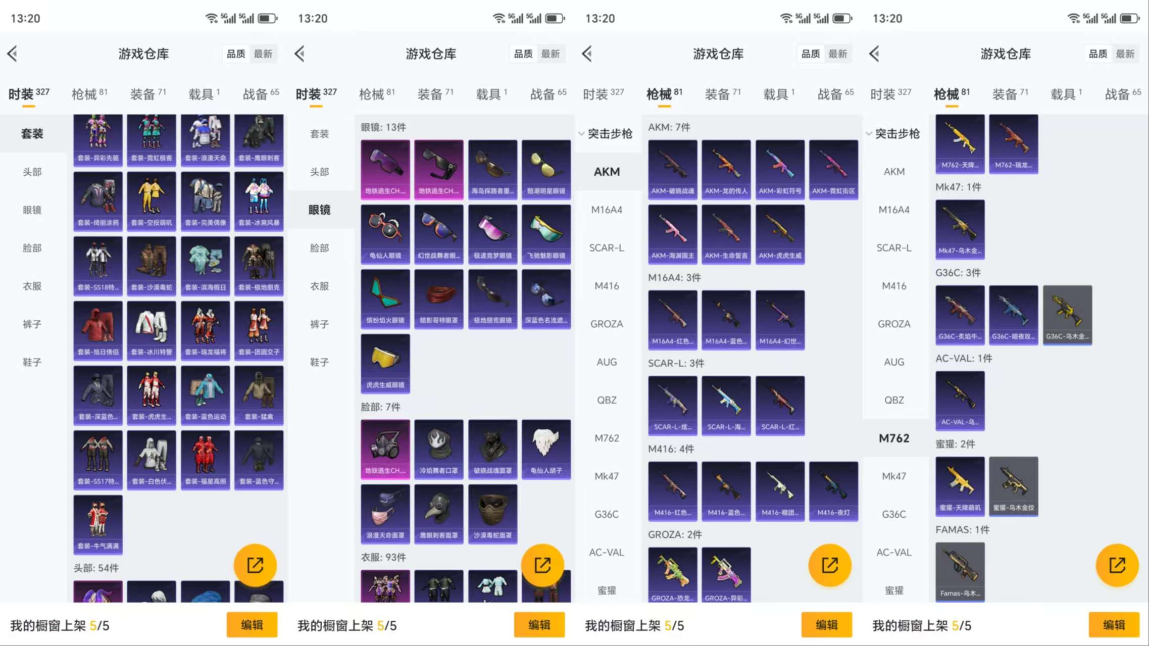 HPCMW3318960和平精英账号详情图6 HPCMW3318960和平精英账号详情图6