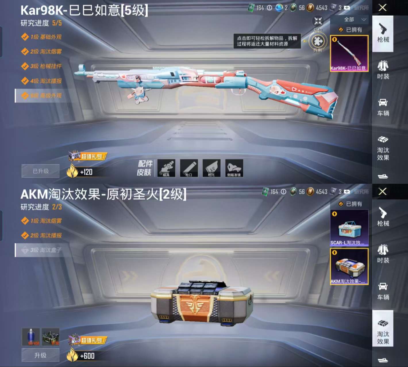 HPCMW3318960和平精英账号详情图3 HPCMW3318960和平精英账号详情图3
