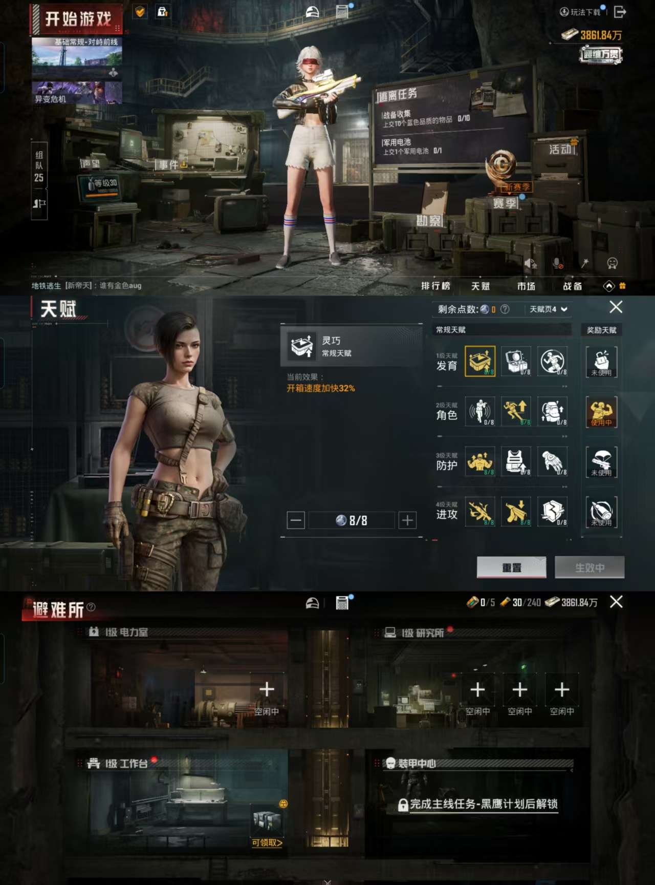 HPCMW3318960和平精英账号详情图4 HPCMW3318960和平精英账号详情图4