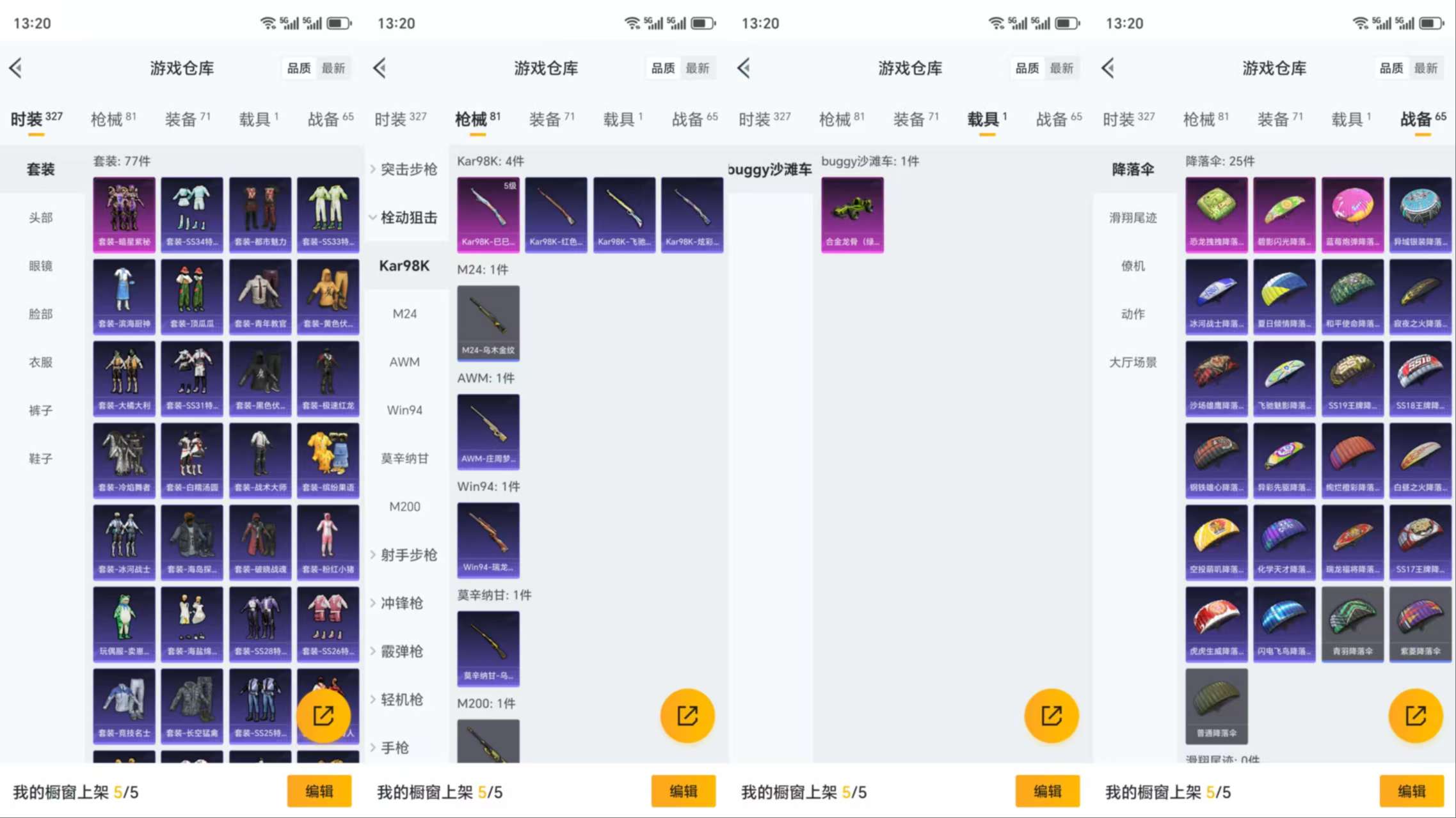 HPCMW3318960和平精英账号详情图5 HPCMW3318960和平精英账号详情图5