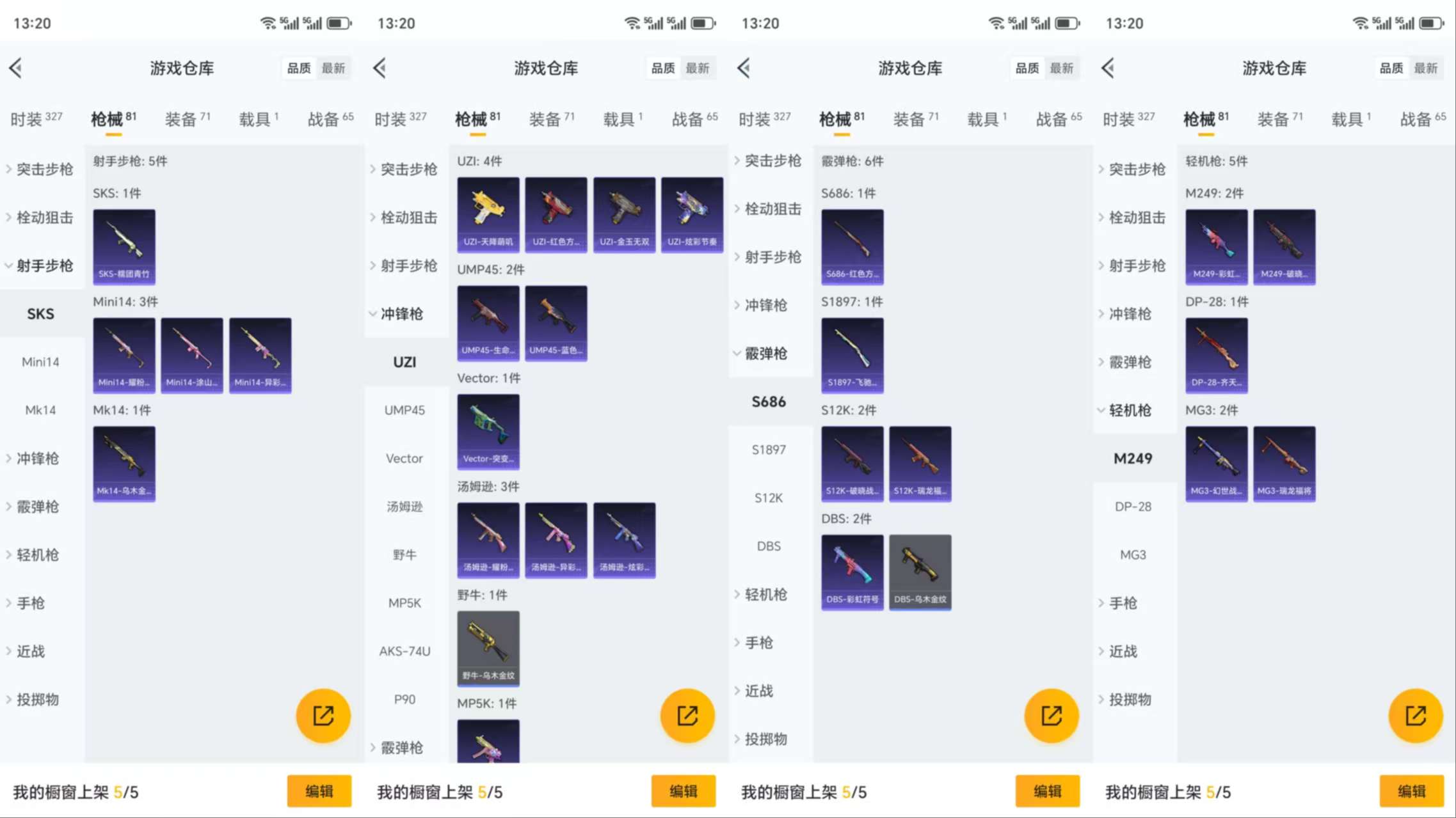 HPCMW3318960和平精英账号详情图7 HPCMW3318960和平精英账号详情图7