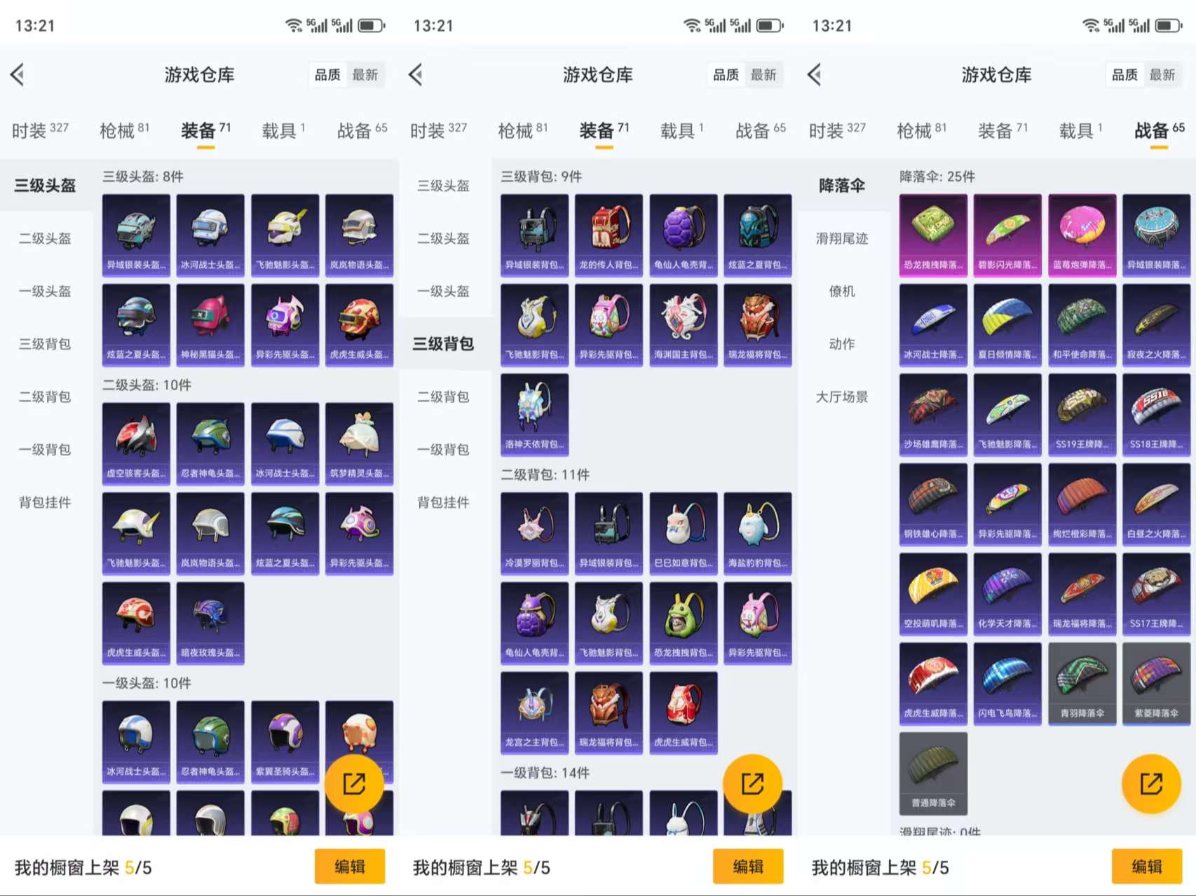 HPCMW3318960和平精英账号详情图8 HPCMW3318960和平精英账号详情图8