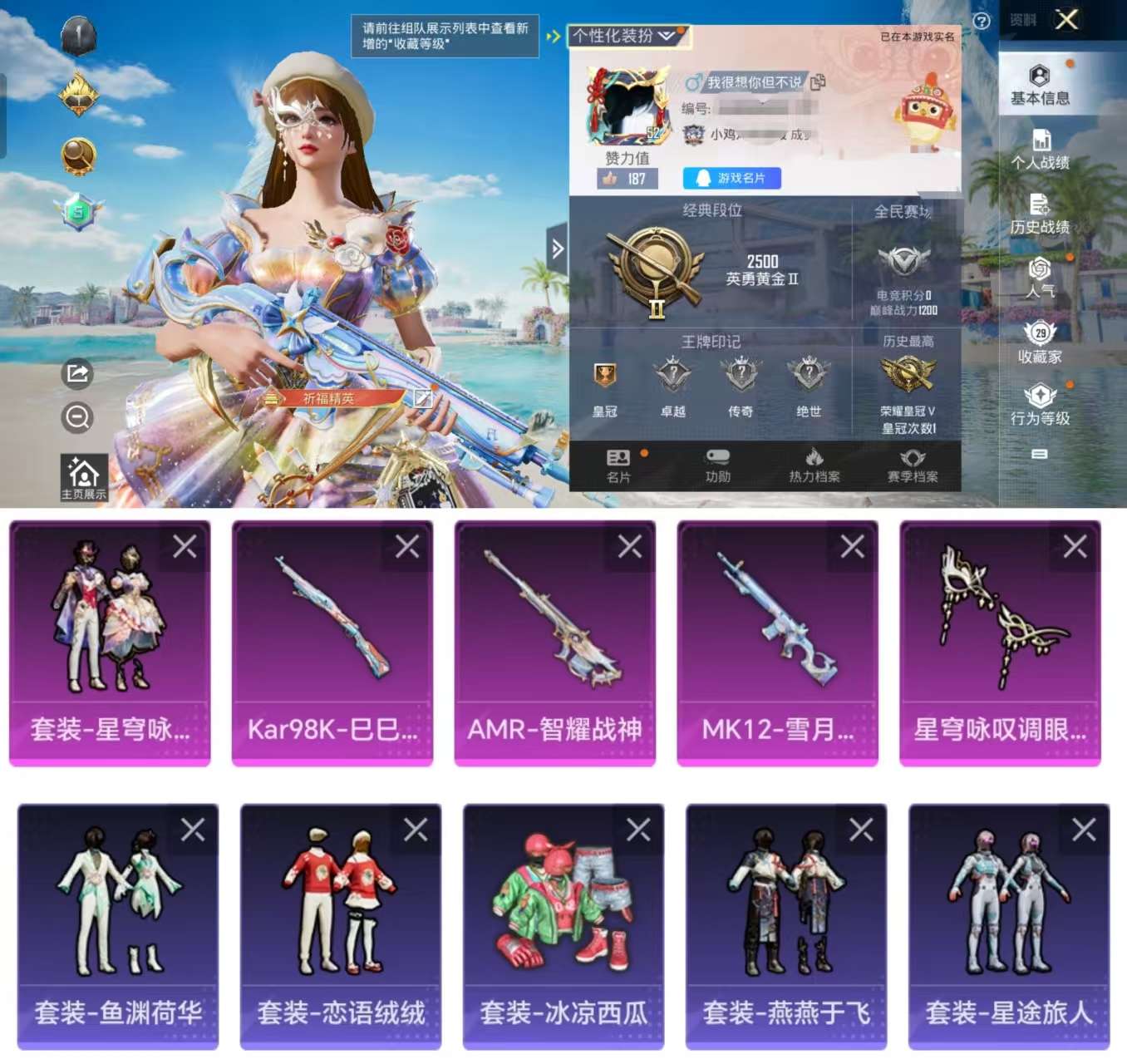 HPCMW3318961和平精英账号详情图2 HPCMW3318961和平精英账号详情图2