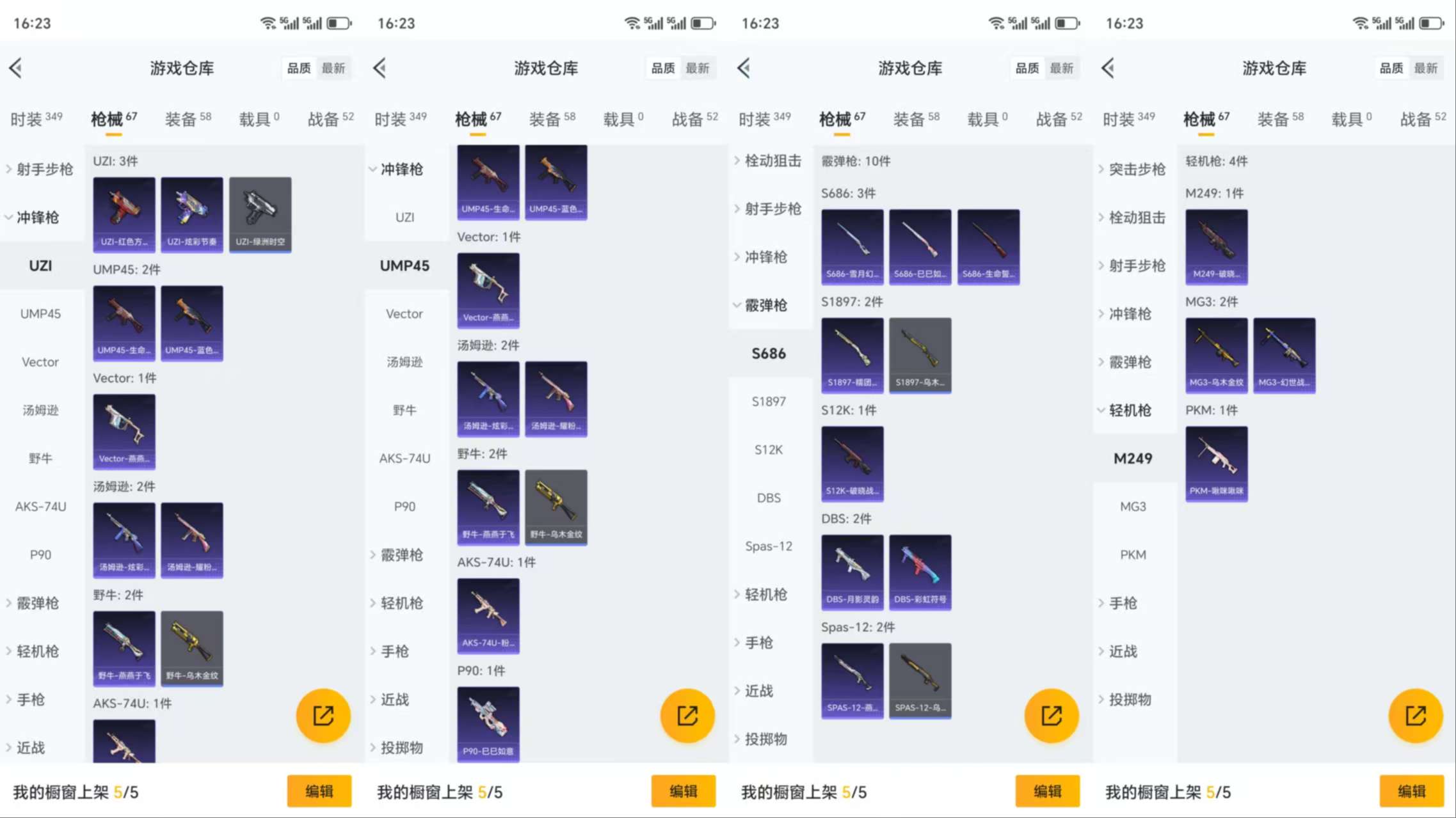 HPCMW3318961和平精英账号详情图7 HPCMW3318961和平精英账号详情图7
