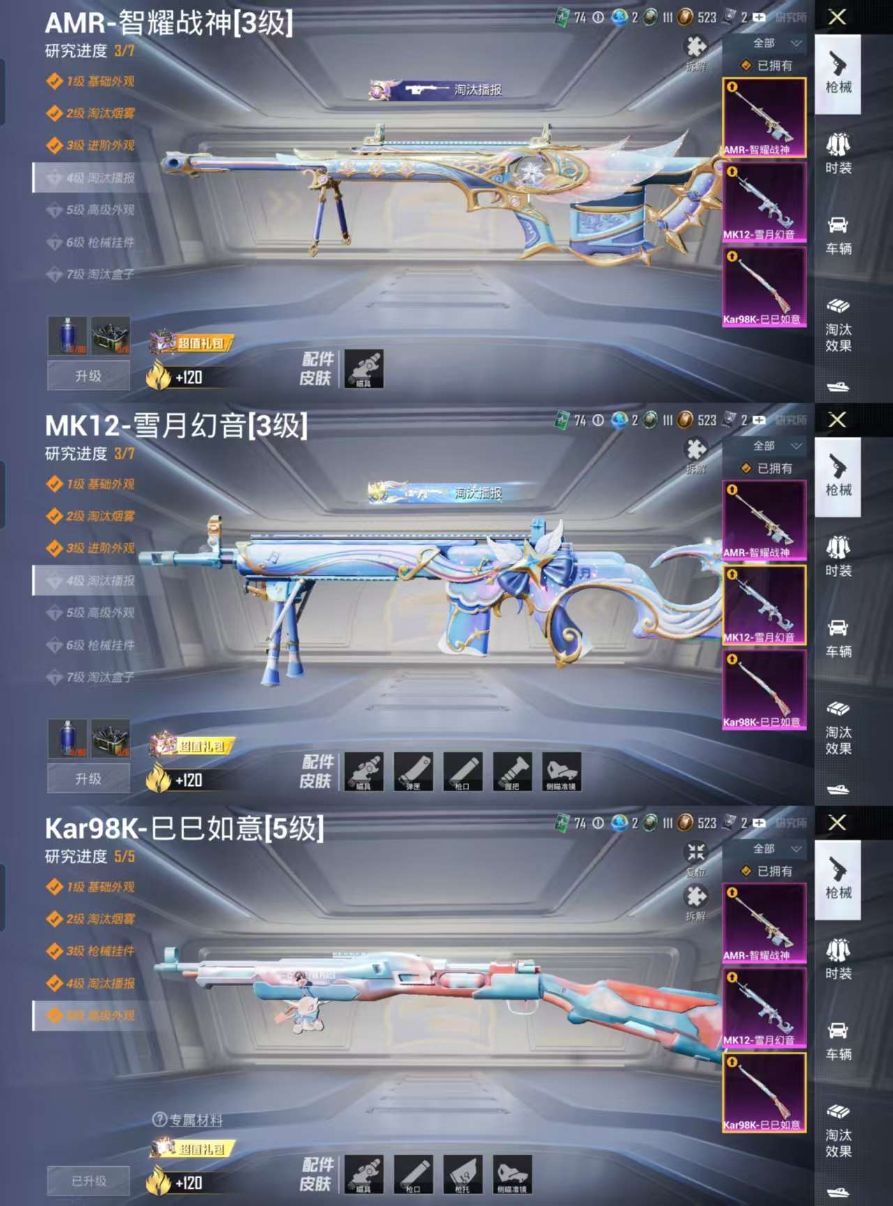 HPCMW3318961和平精英账号详情图3 HPCMW3318961和平精英账号详情图3
