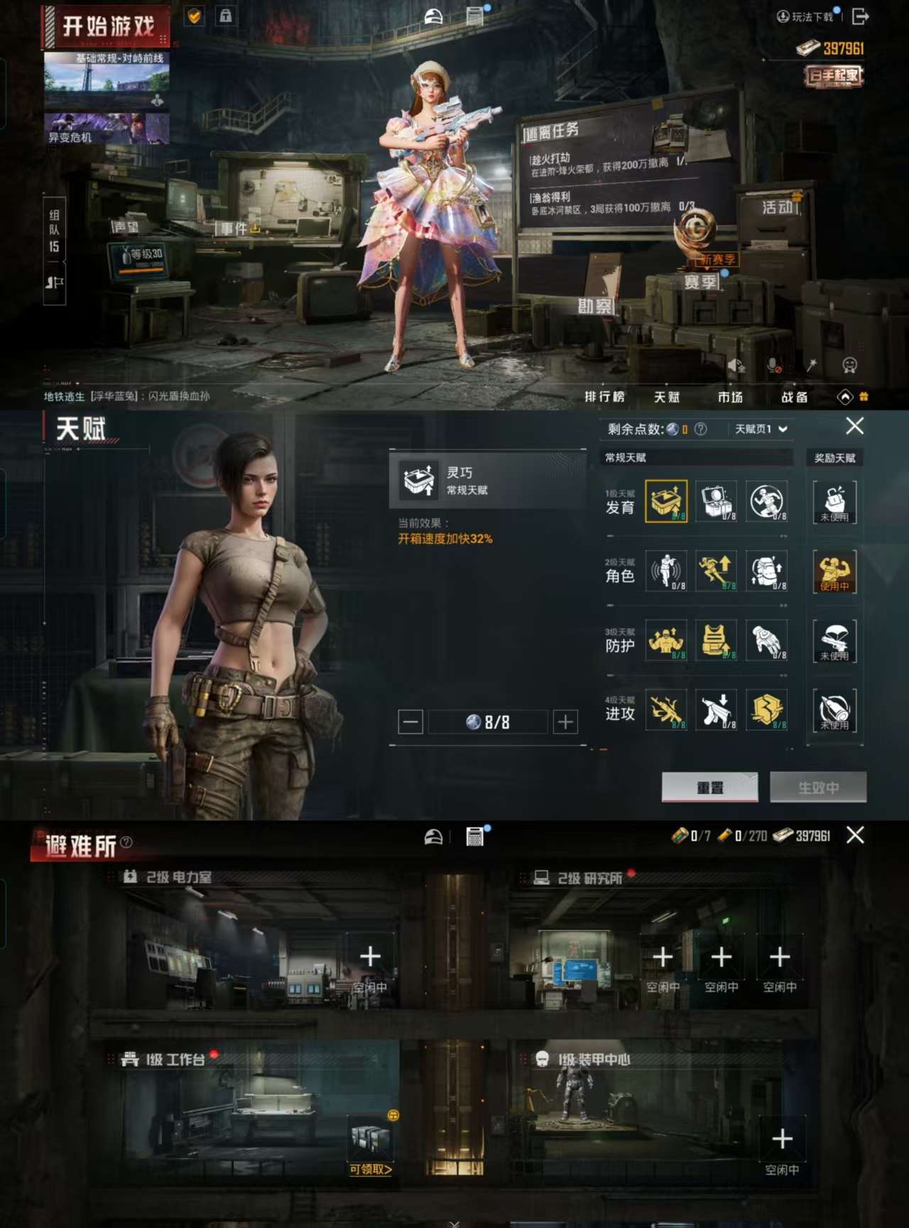 HPCMW3318961和平精英账号详情图4 HPCMW3318961和平精英账号详情图4