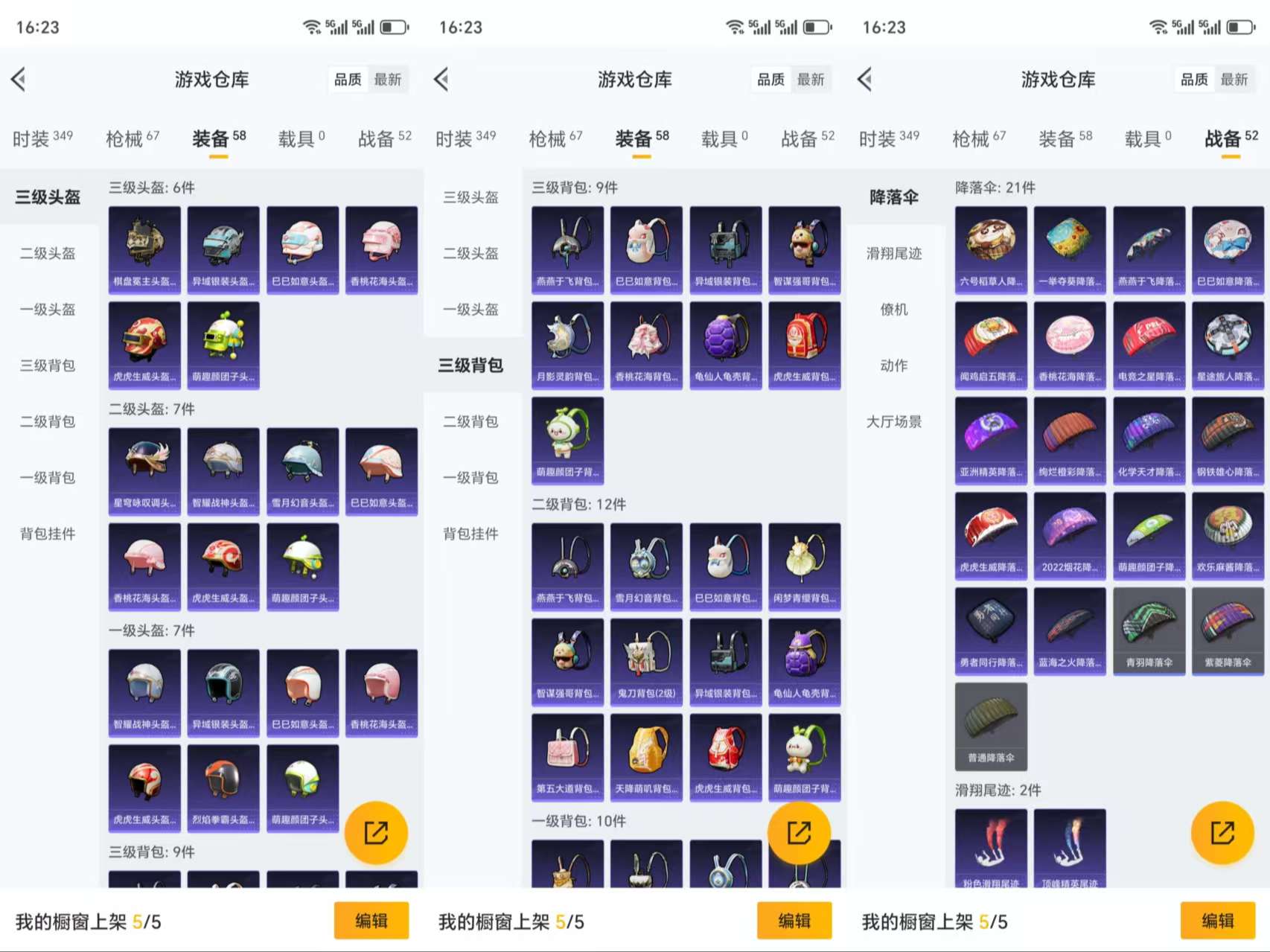 HPCMW3318961和平精英账号详情图8 HPCMW3318961和平精英账号详情图8