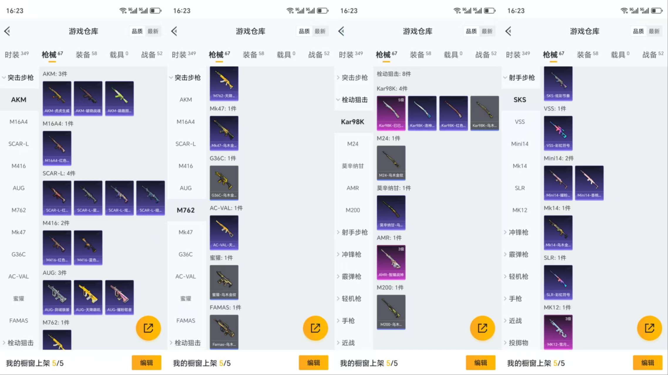 HPCMW3318961和平精英账号详情图6 HPCMW3318961和平精英账号详情图6