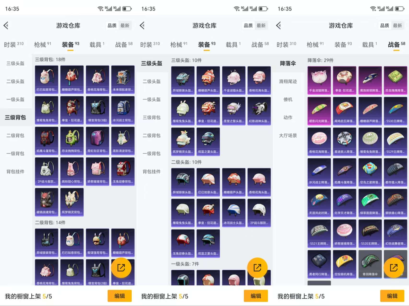 HPCMW3318962和平精英账号详情图8 HPCMW3318962和平精英账号详情图8