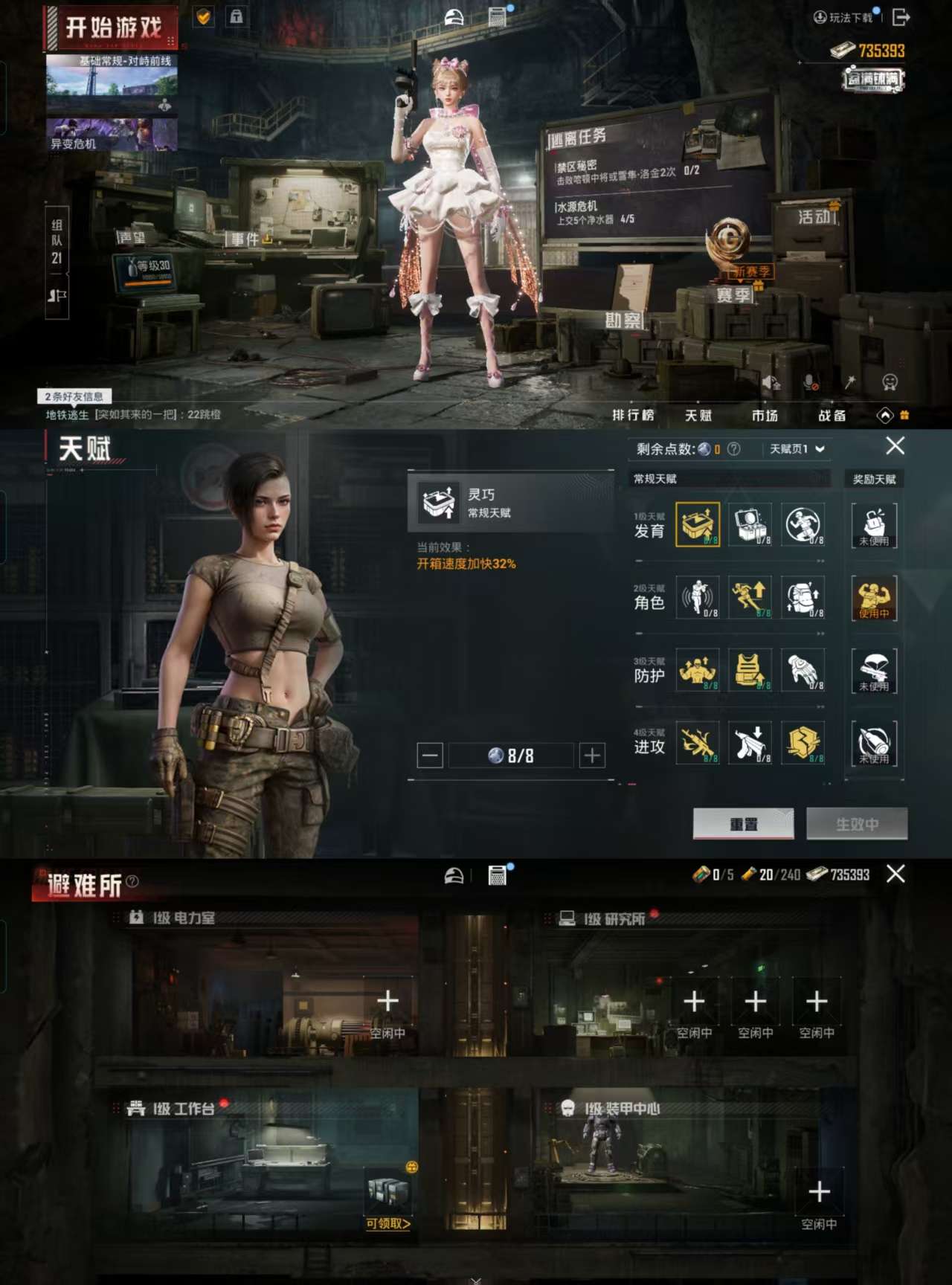 HPCMW3318962和平精英账号详情图4 HPCMW3318962和平精英账号详情图4