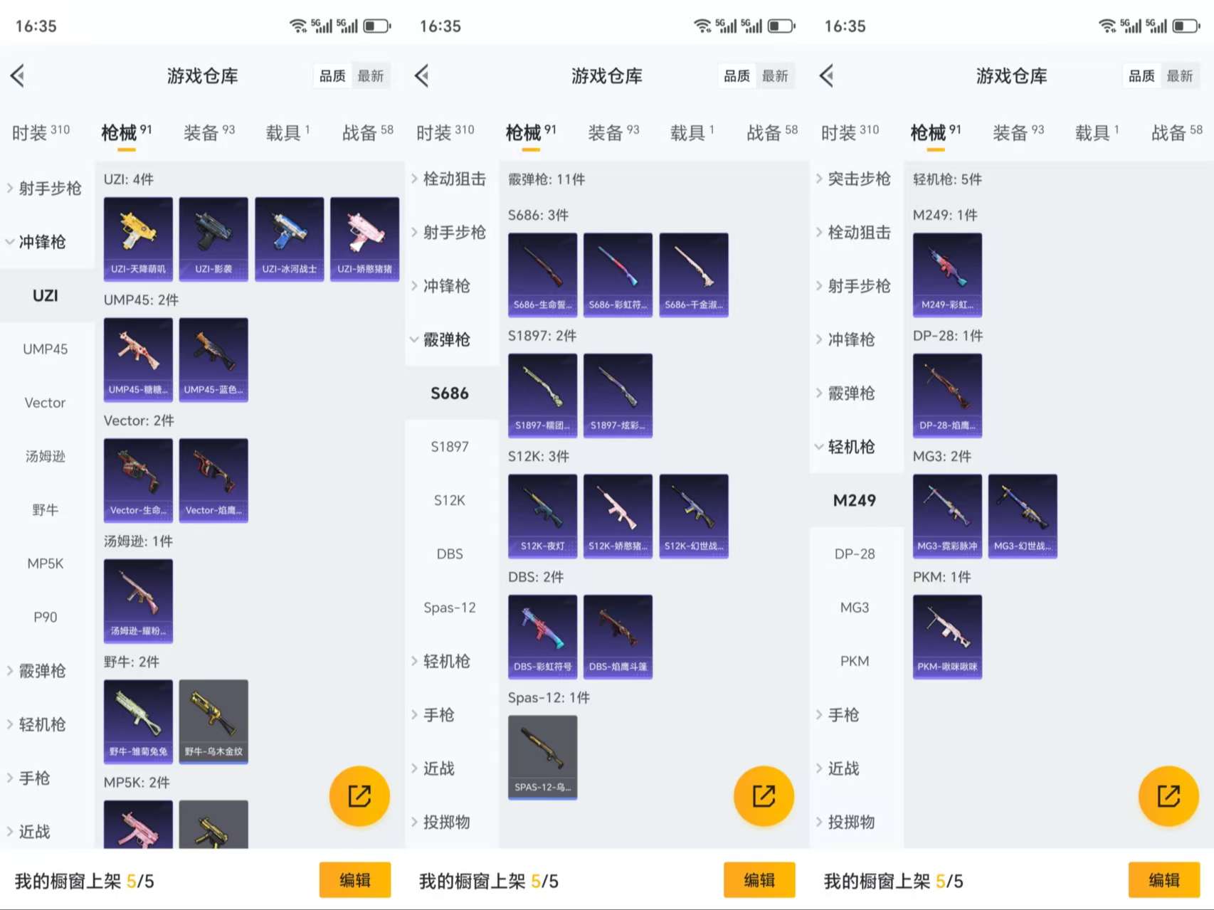 HPCMW3318962和平精英账号详情图7 HPCMW3318962和平精英账号详情图7