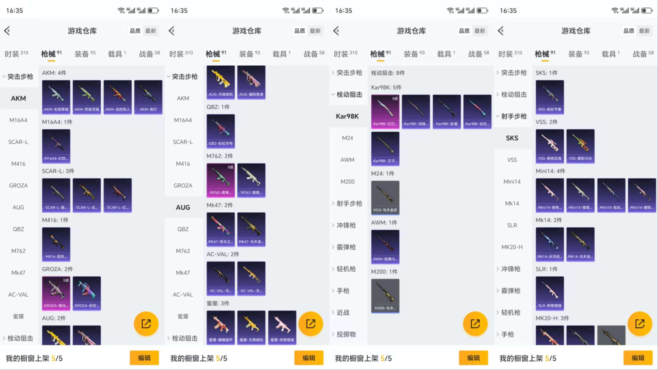 HPCMW3318962和平精英账号详情图6 HPCMW3318962和平精英账号详情图6