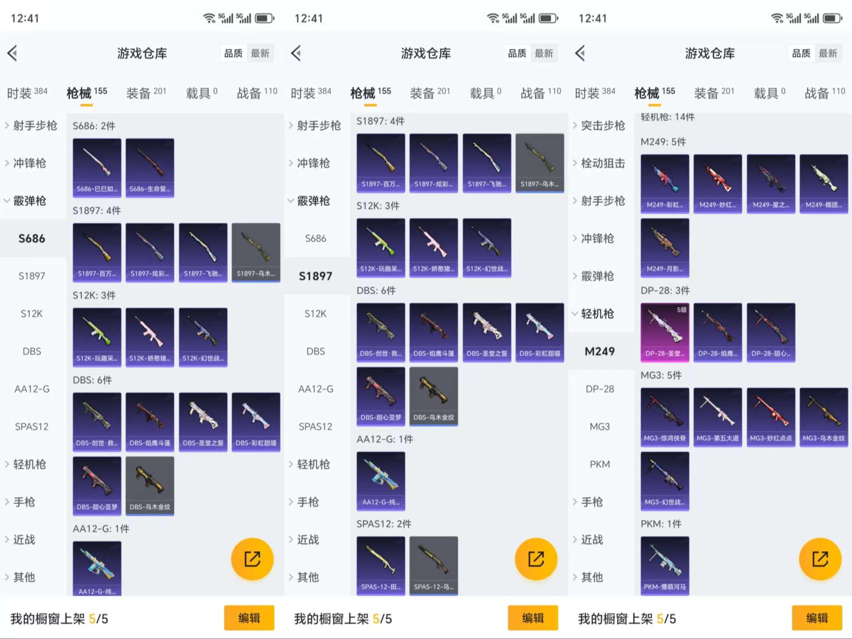 HPCMW3318967和平精英账号详情图11 HPCMW3318967和平精英账号详情图11