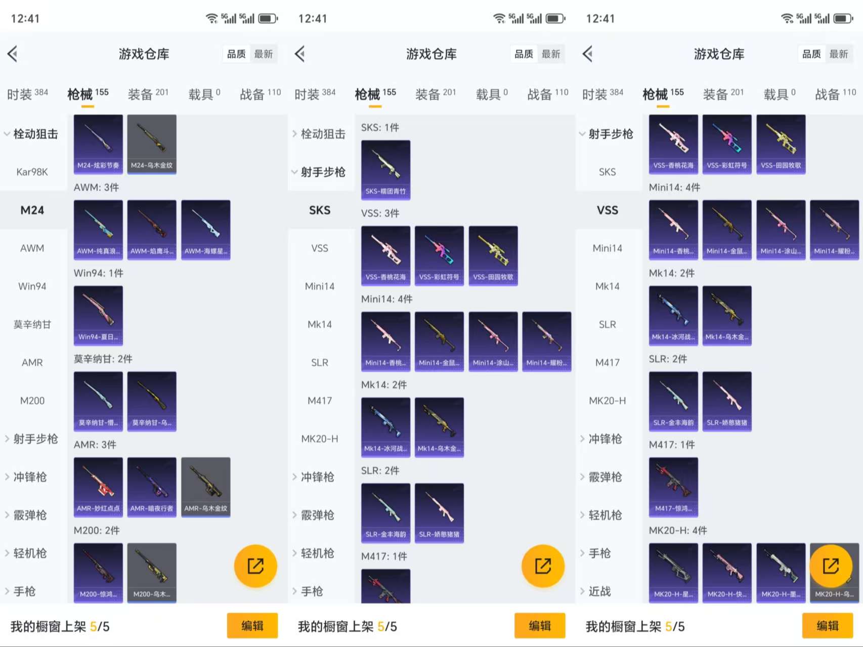 HPCMW3318967和平精英账号详情图9 HPCMW3318967和平精英账号详情图9