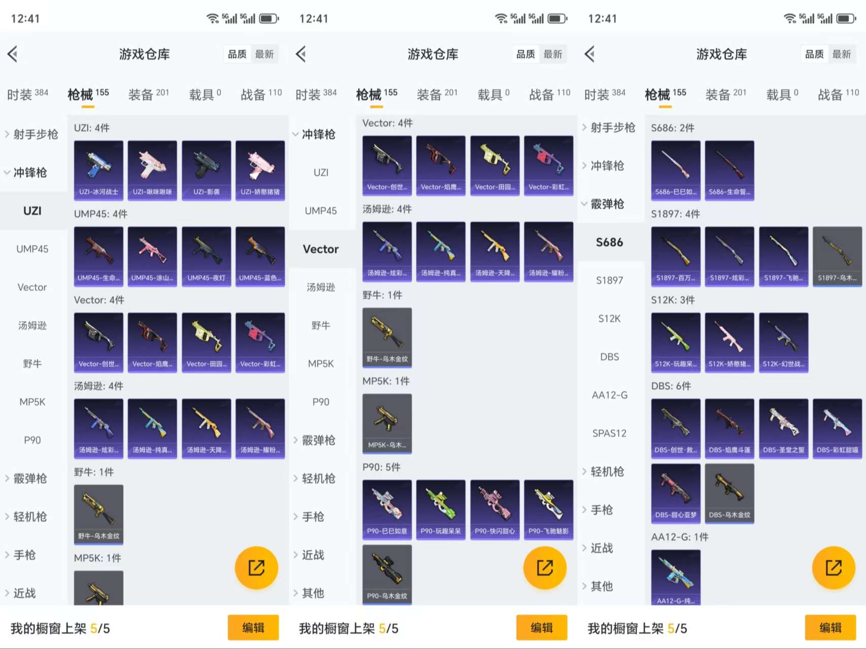 HPCMW3318967和平精英账号详情图10 HPCMW3318967和平精英账号详情图10
