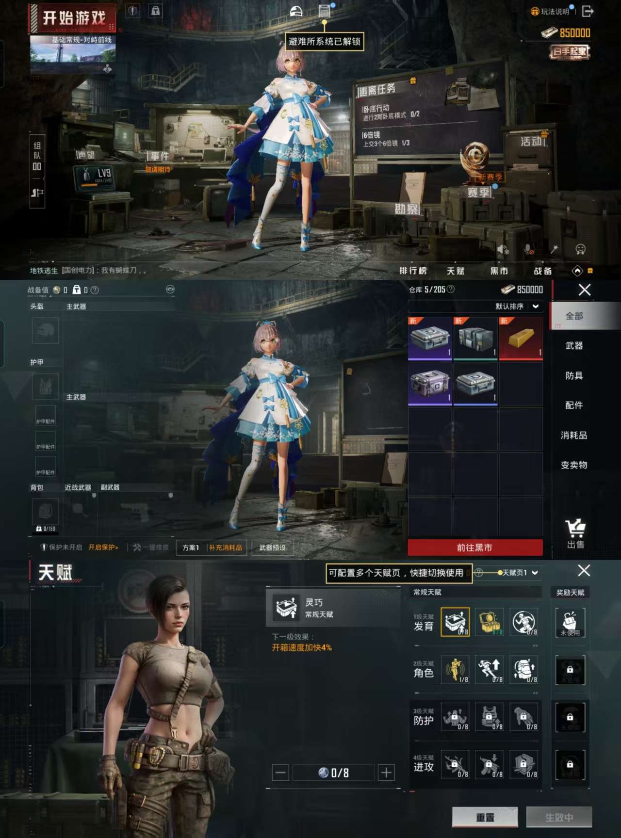 HPCMW3318967和平精英账号详情图3 HPCMW3318967和平精英账号详情图3