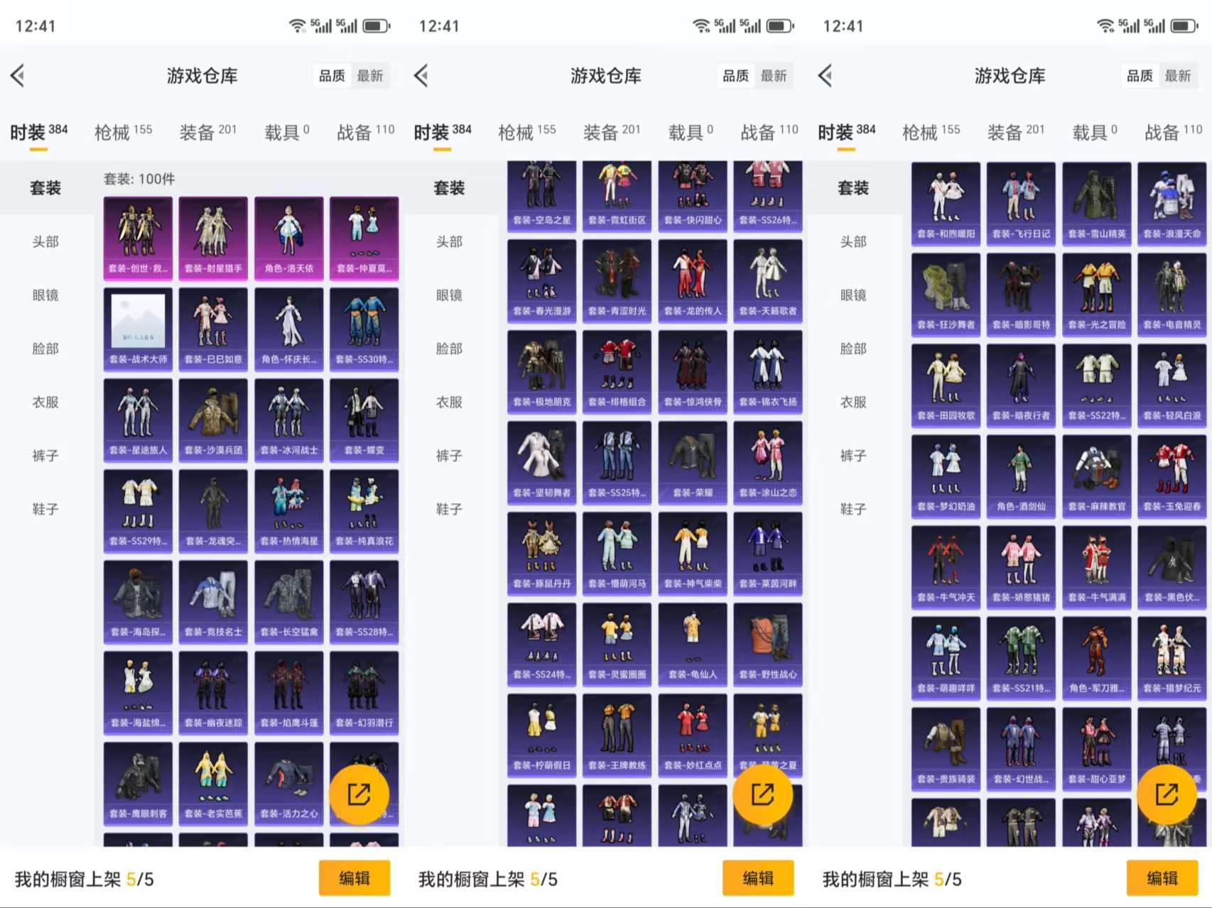 HPCMW3318967和平精英账号详情图6 HPCMW3318967和平精英账号详情图6