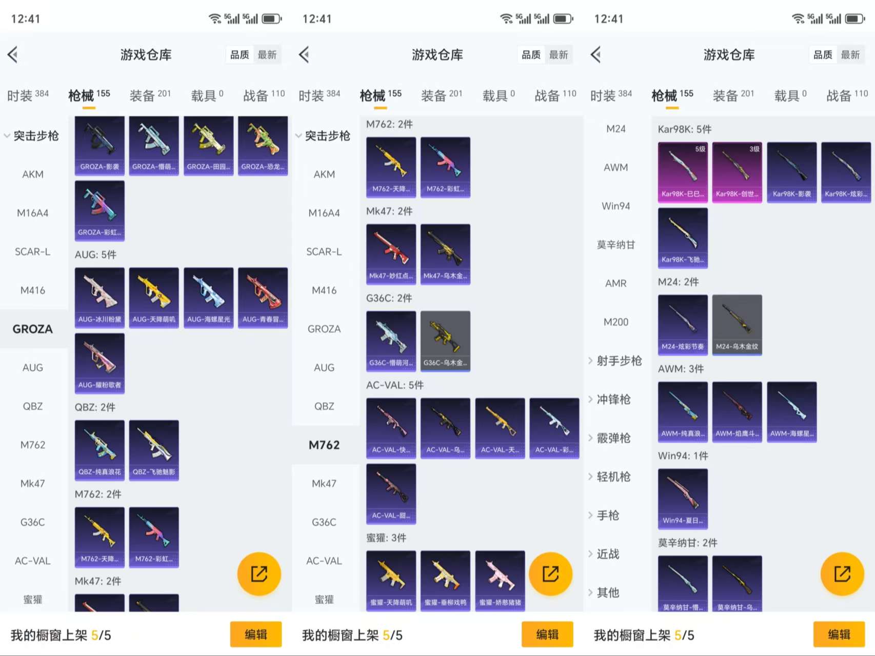 HPCMW3318967和平精英账号详情图8 HPCMW3318967和平精英账号详情图8