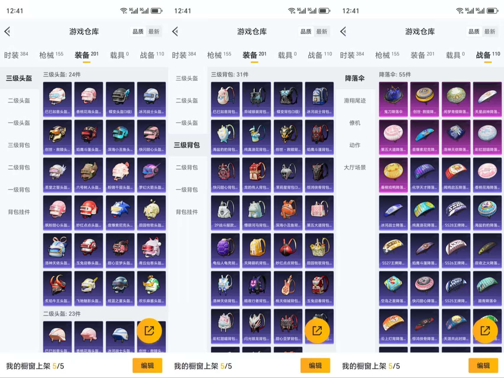 HPCMW3318967和平精英账号详情图12 HPCMW3318967和平精英账号详情图12